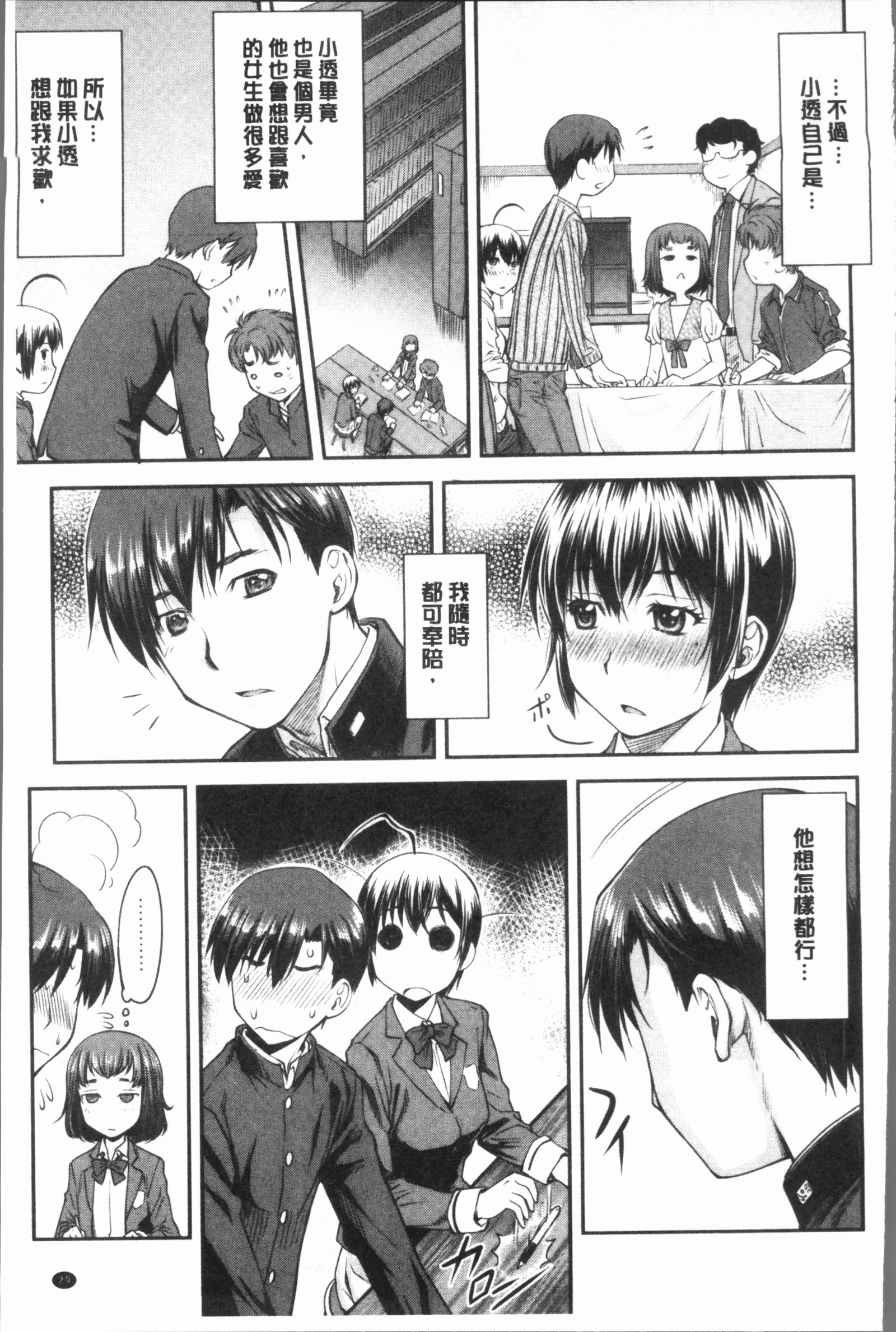 かなめでて上