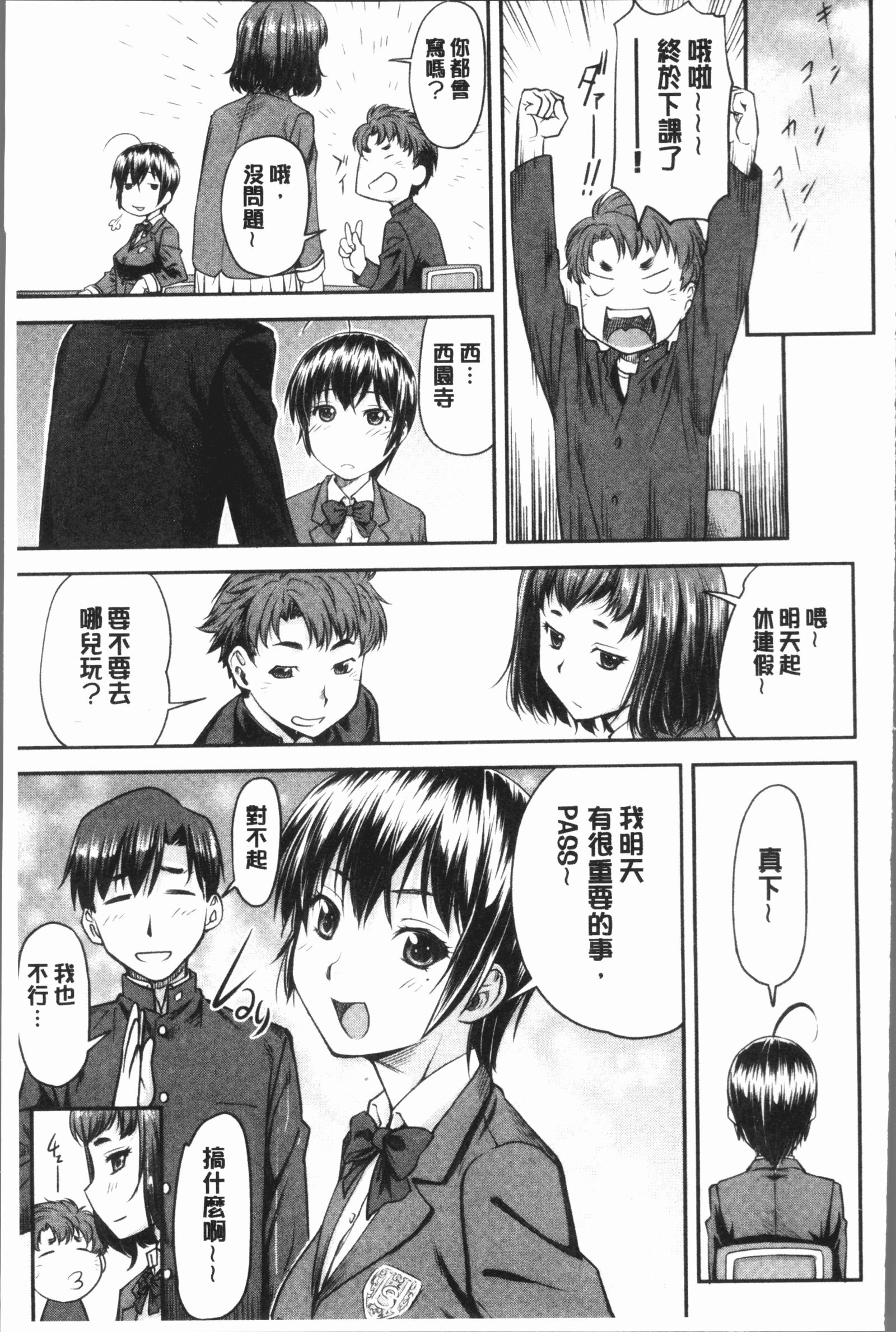 かなめでて上