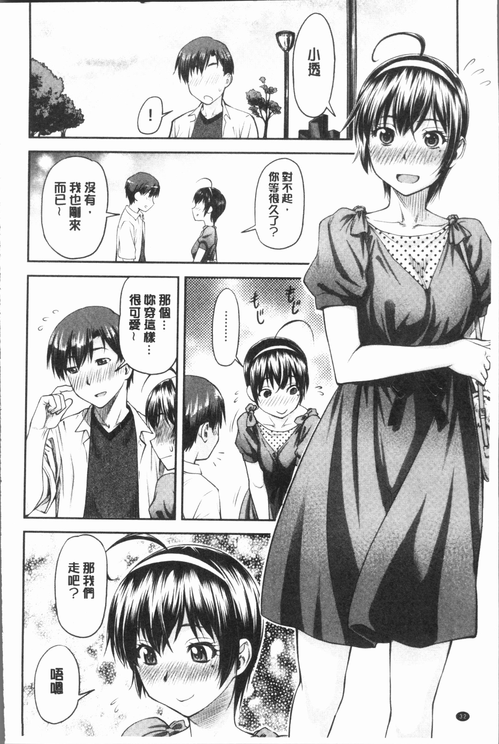 かなめでて上