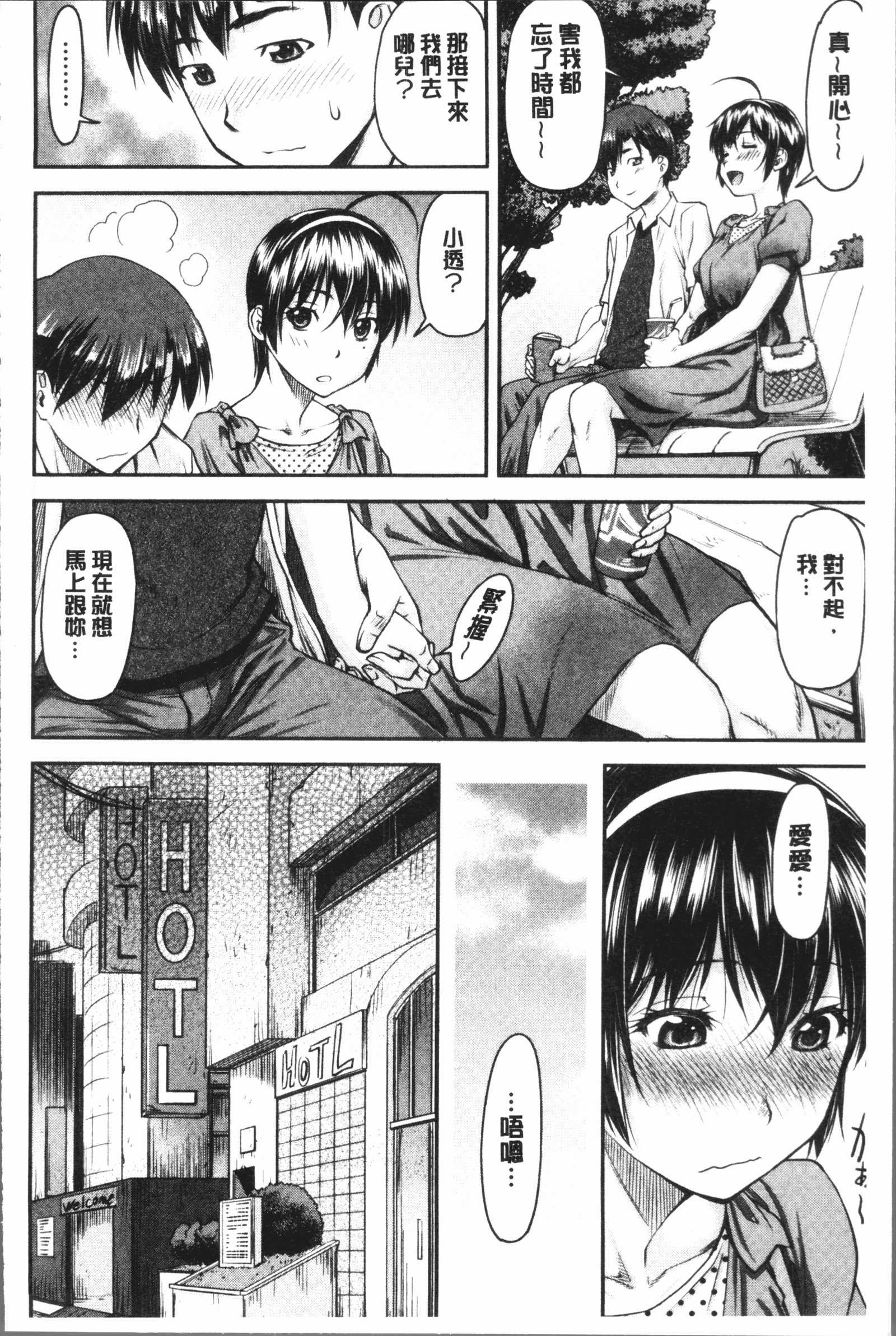 かなめでて上