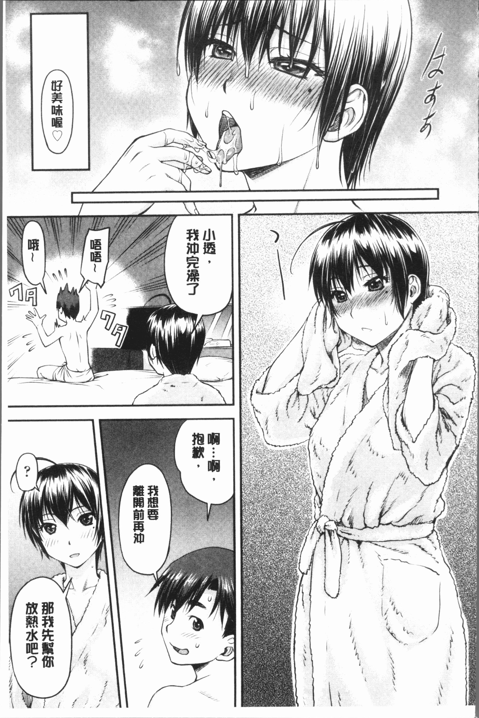 かなめでて上