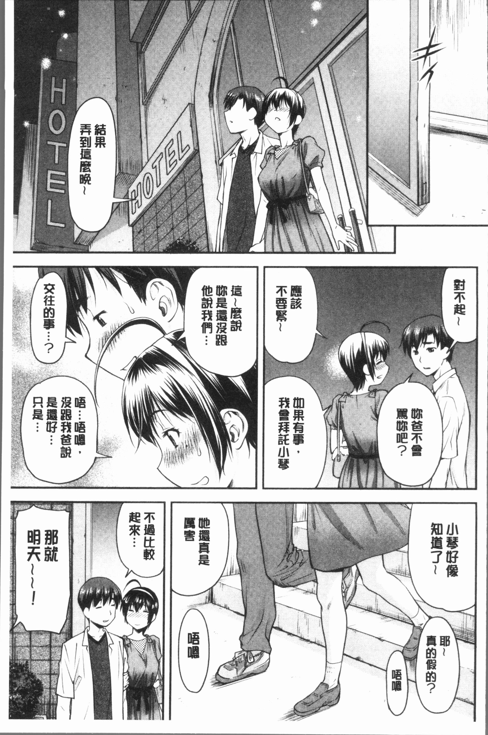 かなめでて上