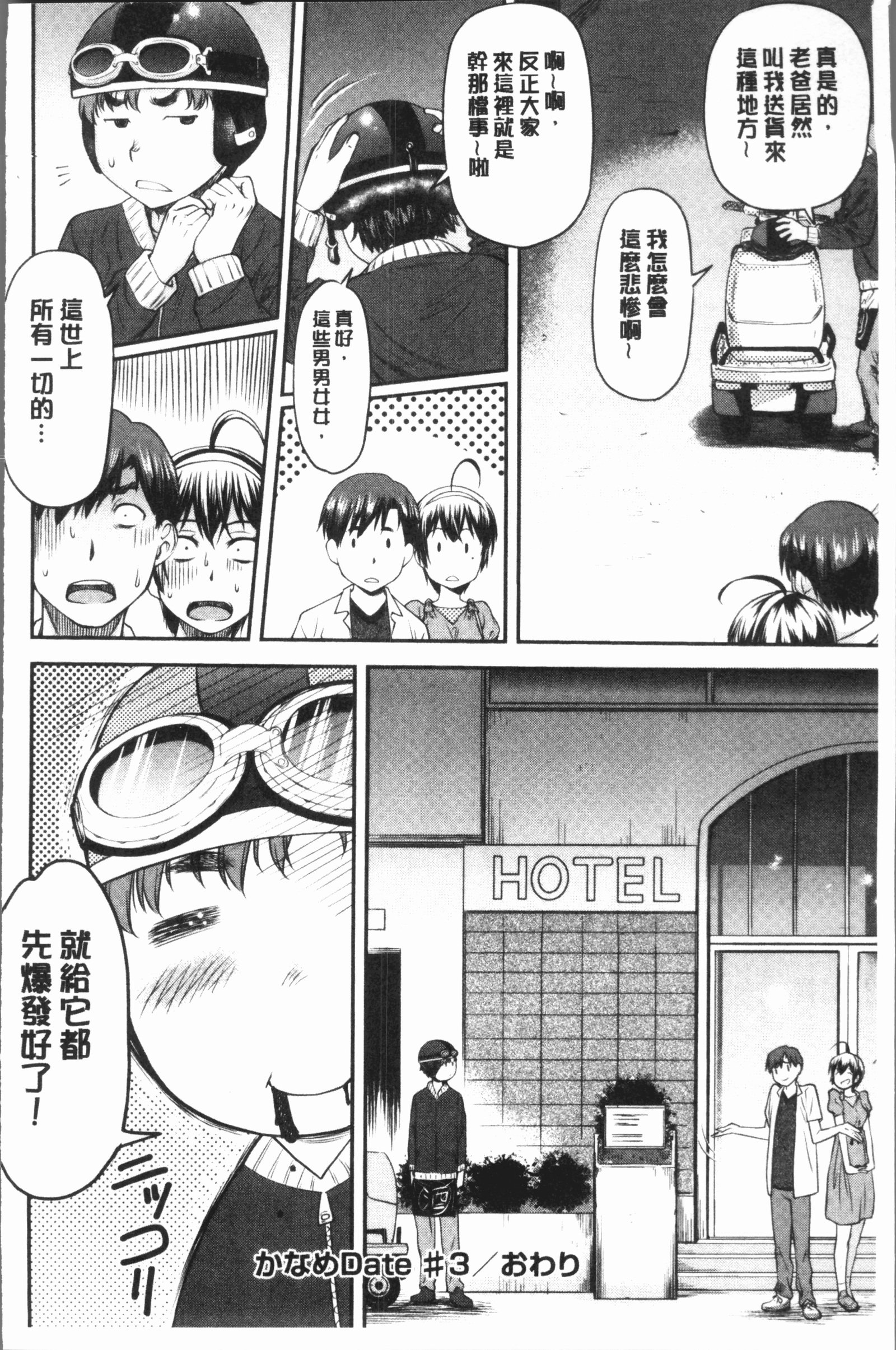 かなめでて上