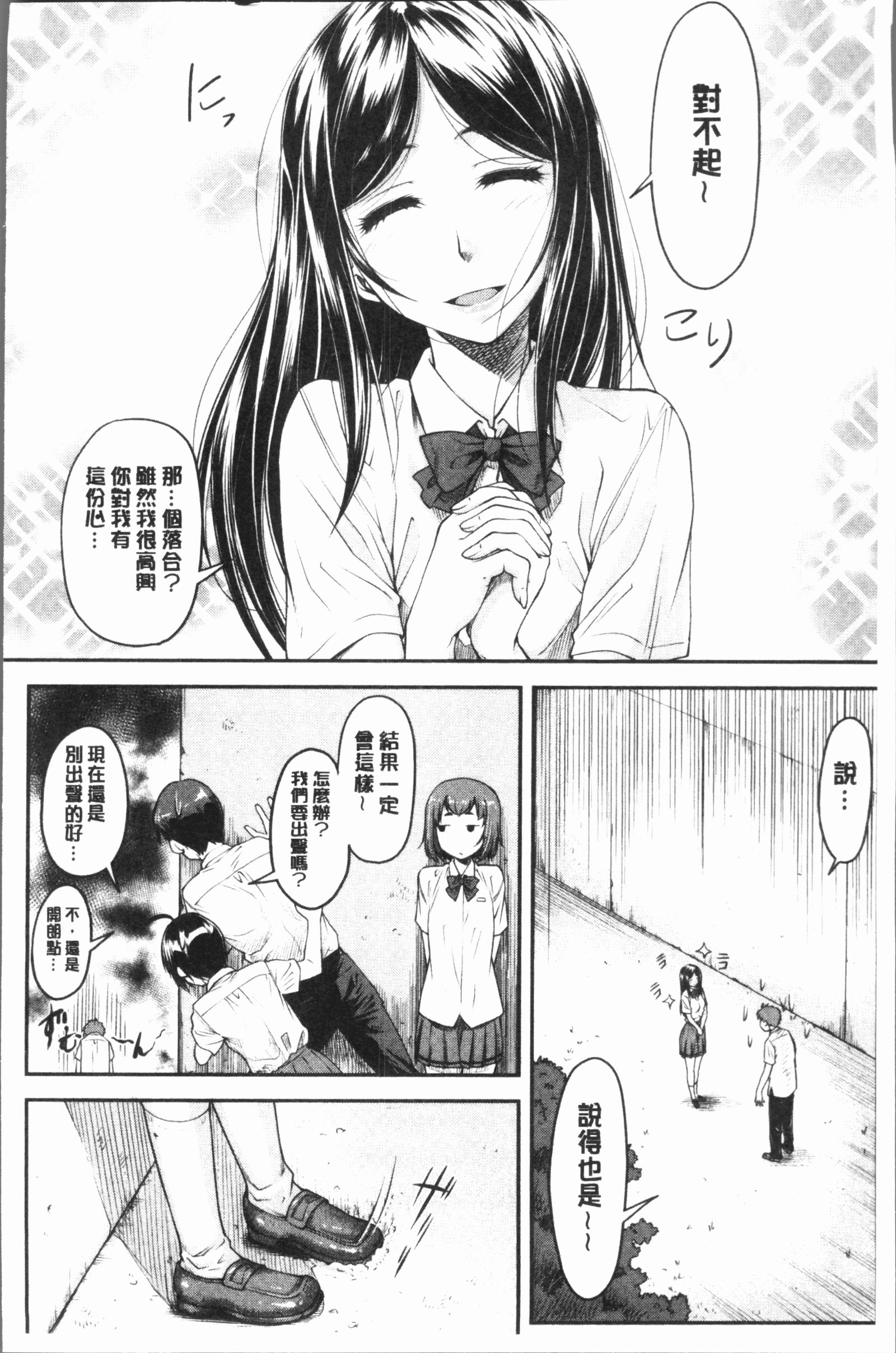 かなめでて上
