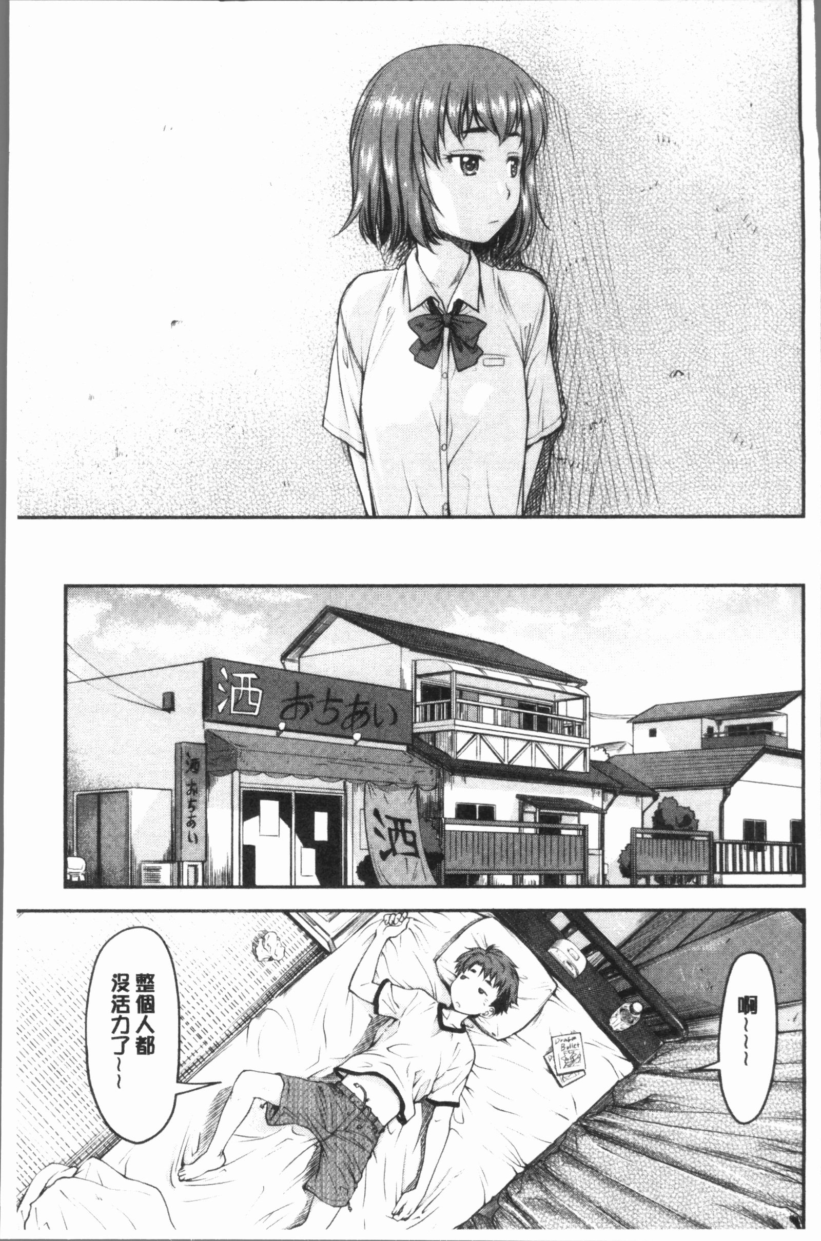 かなめでて上