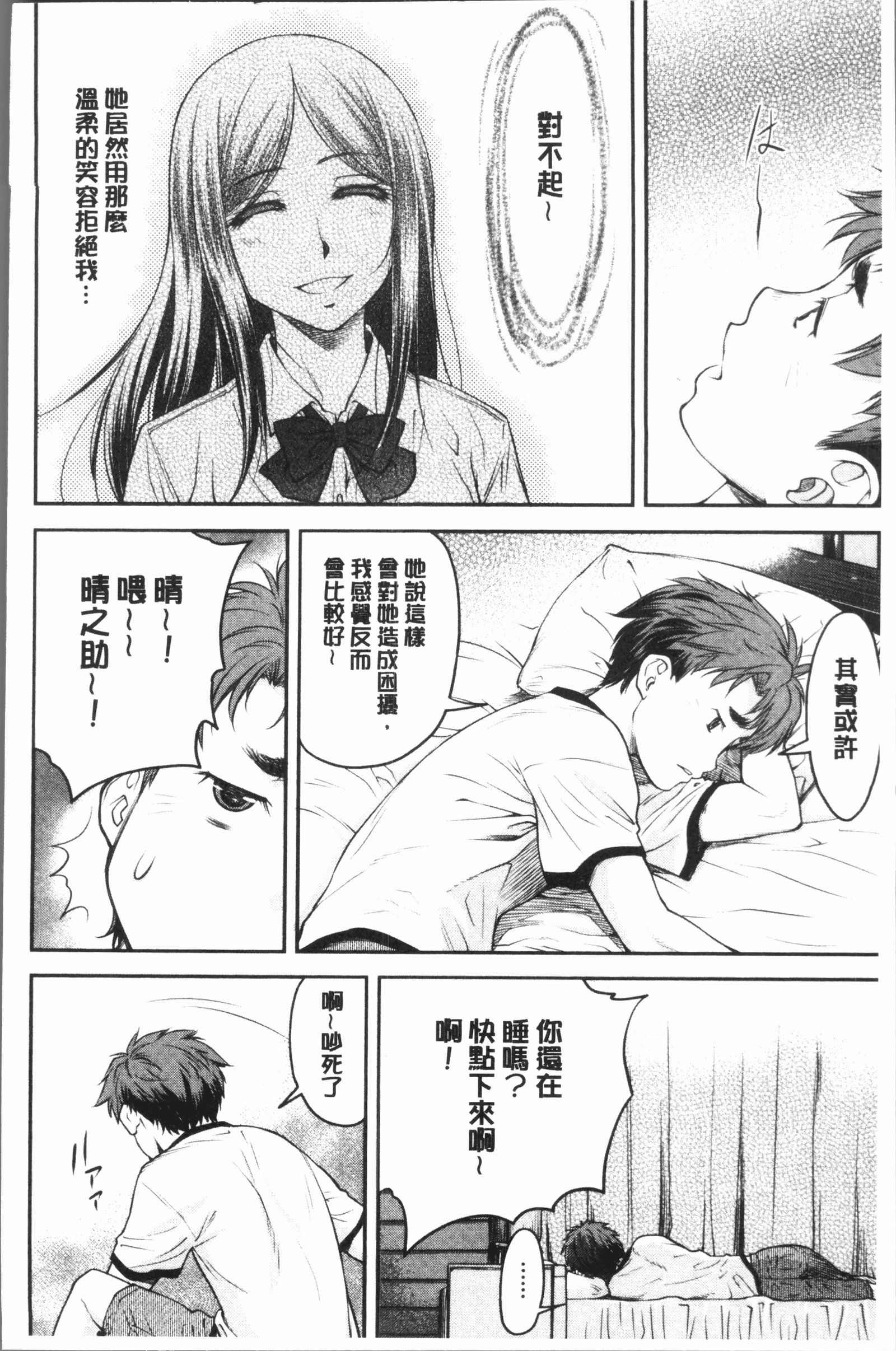 かなめでて上
