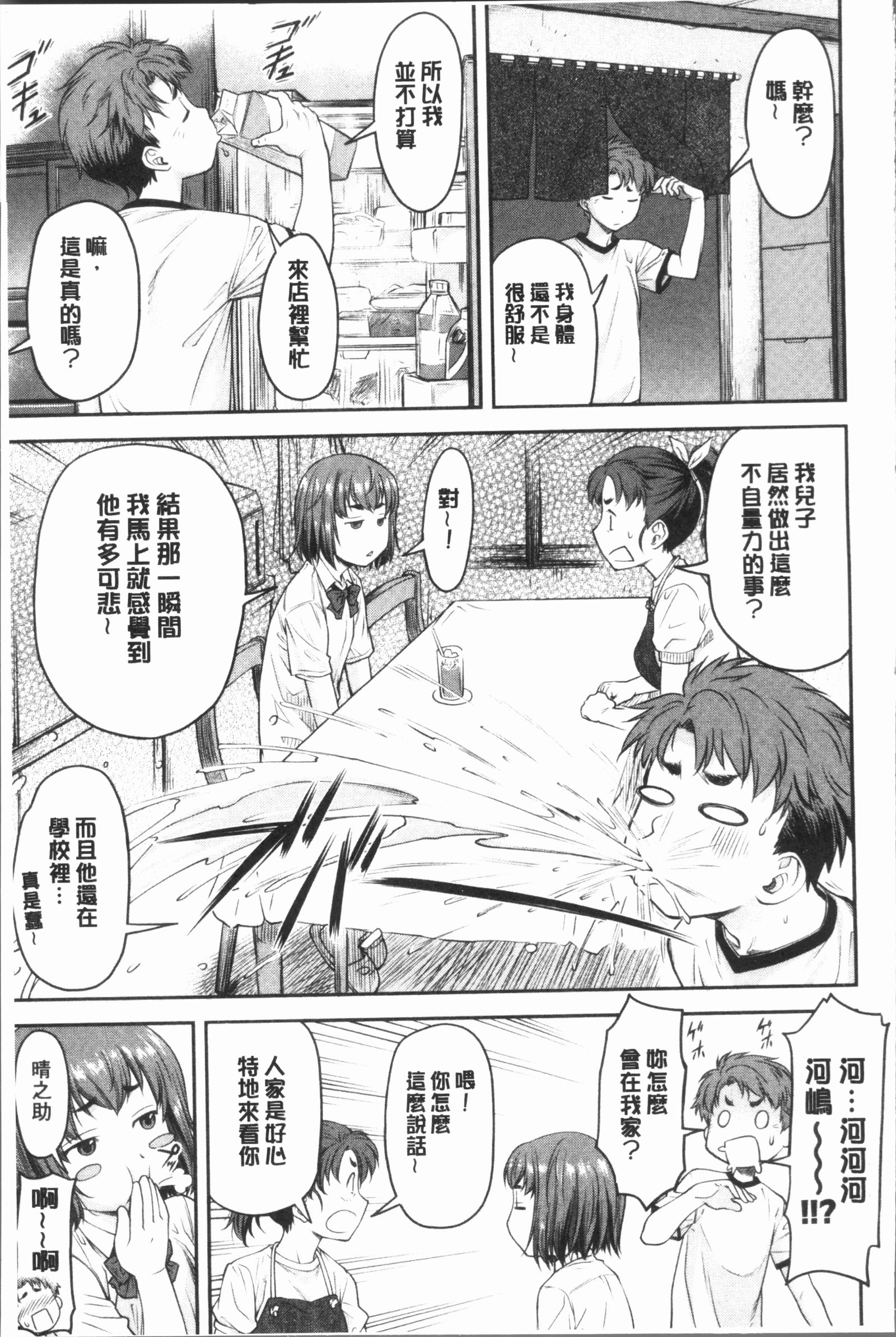 かなめでて上