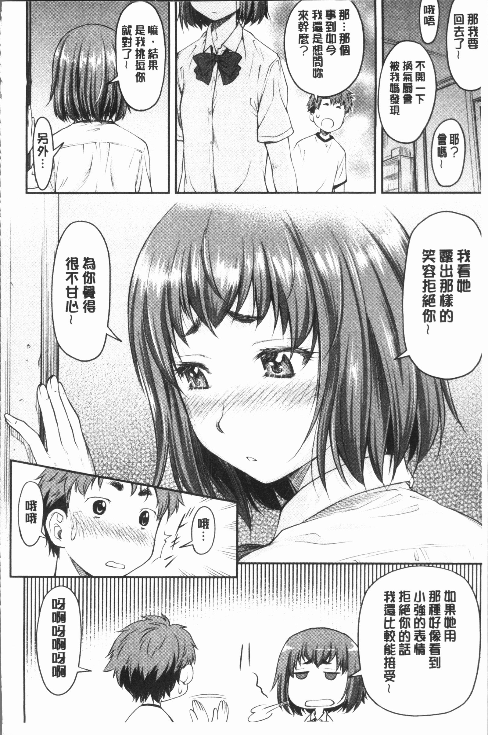 かなめでて上