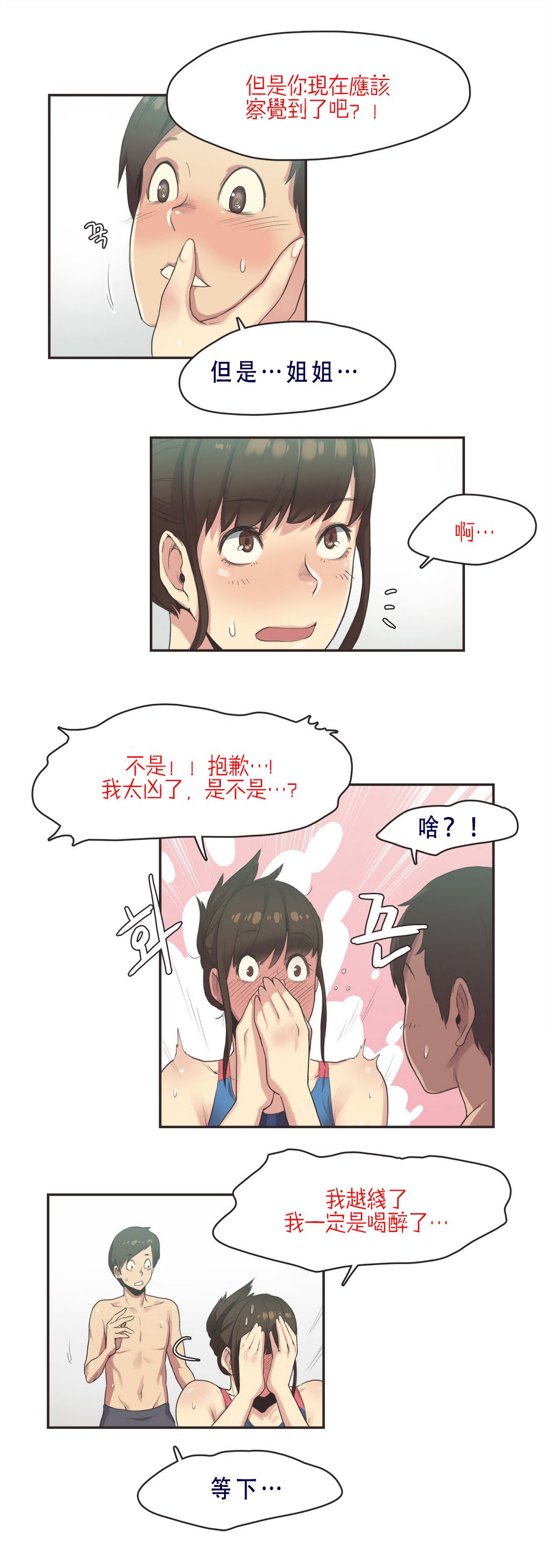 スポーツガールch.1-28