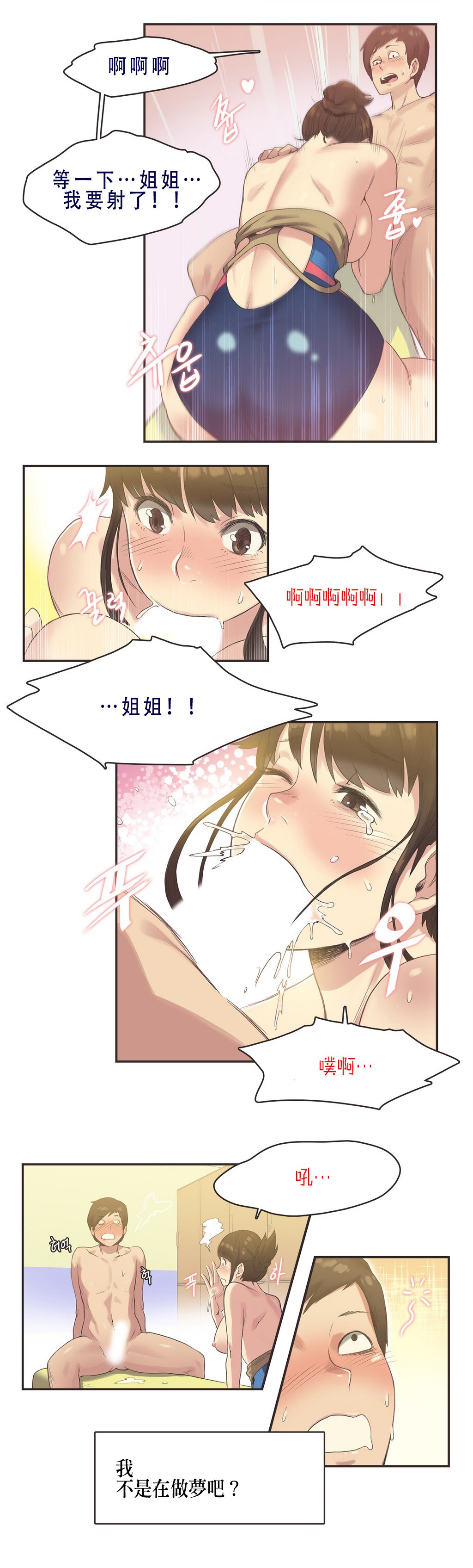スポーツガールch.1-28
