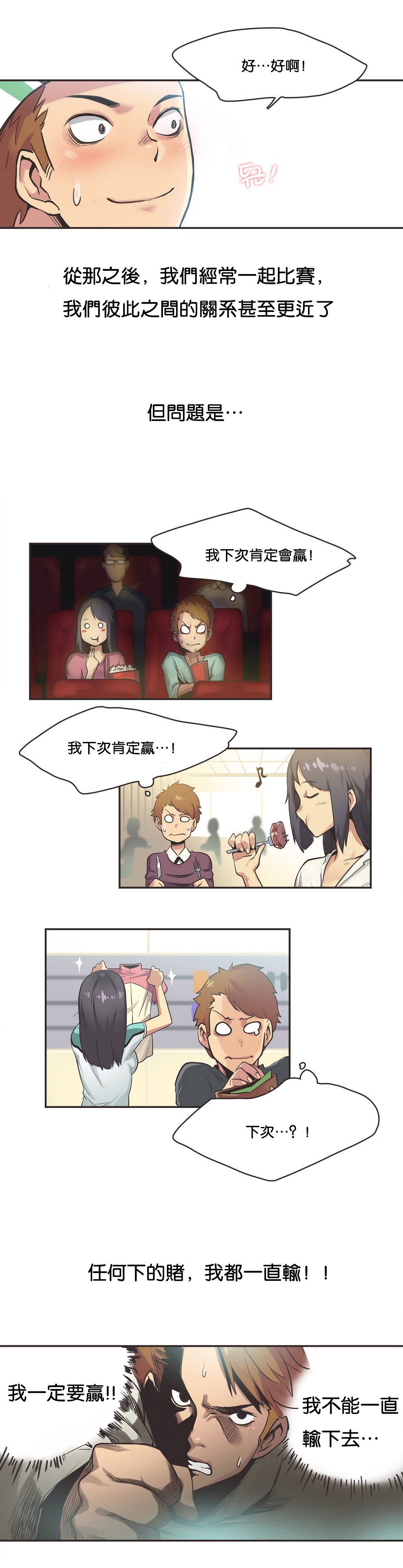 スポーツガールch.1-28