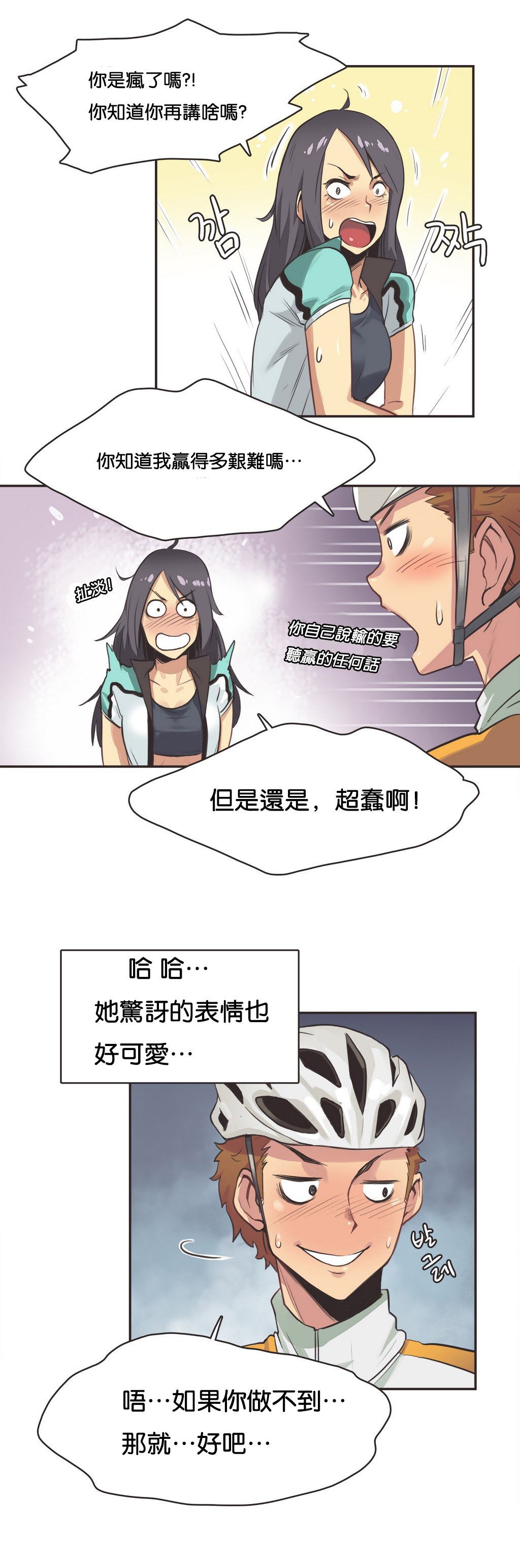 スポーツガールch.1-28