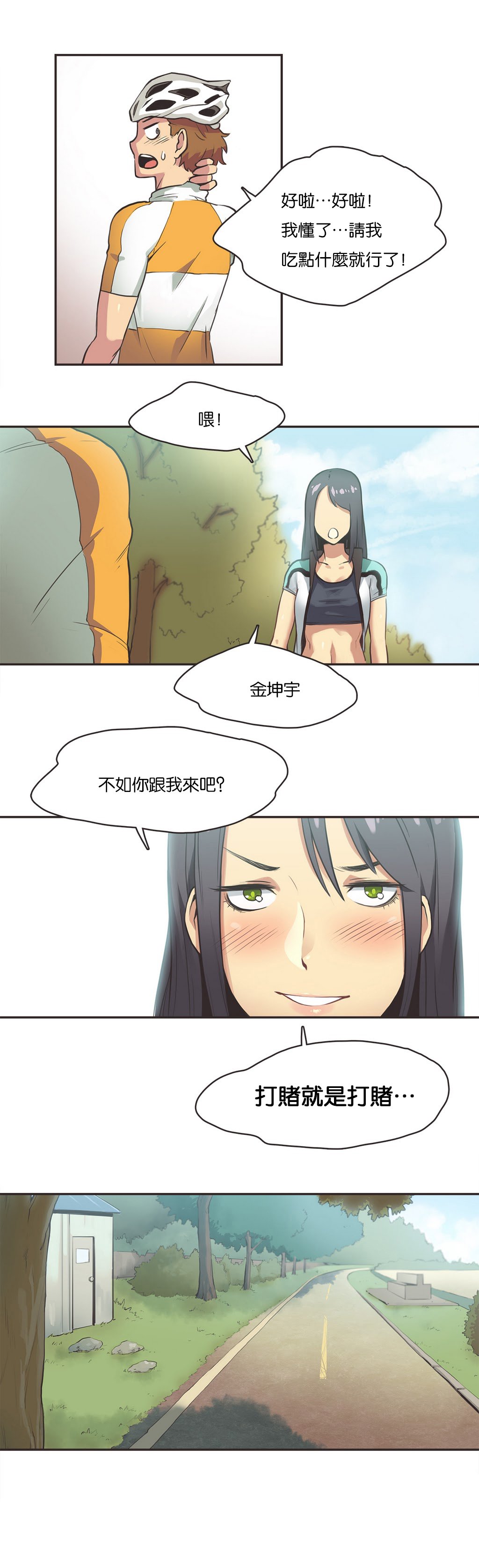 スポーツガールch.1-28