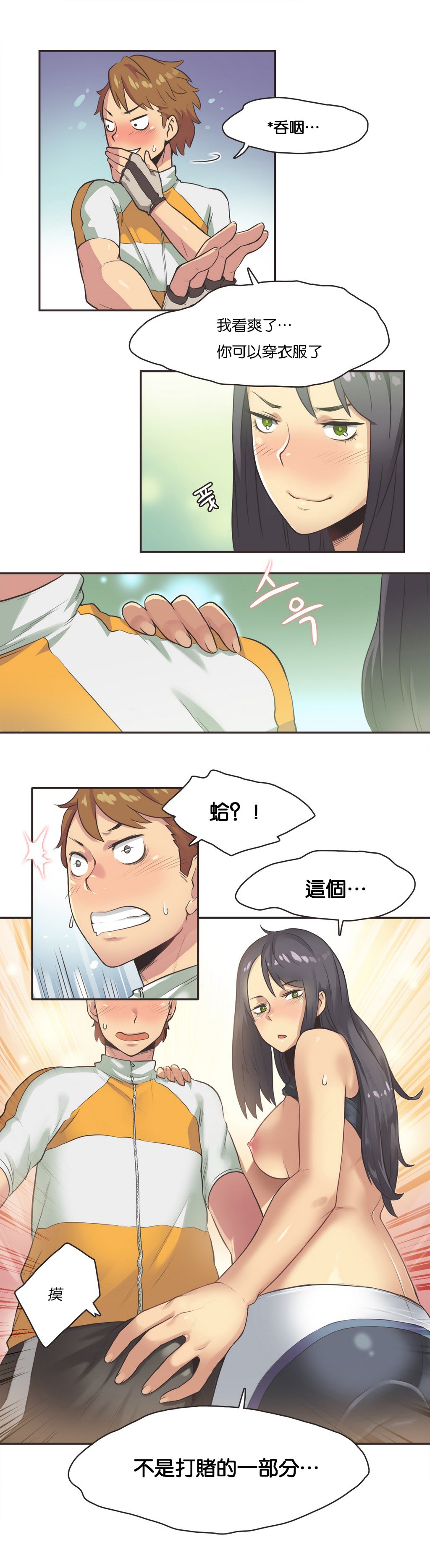 スポーツガールch.1-28