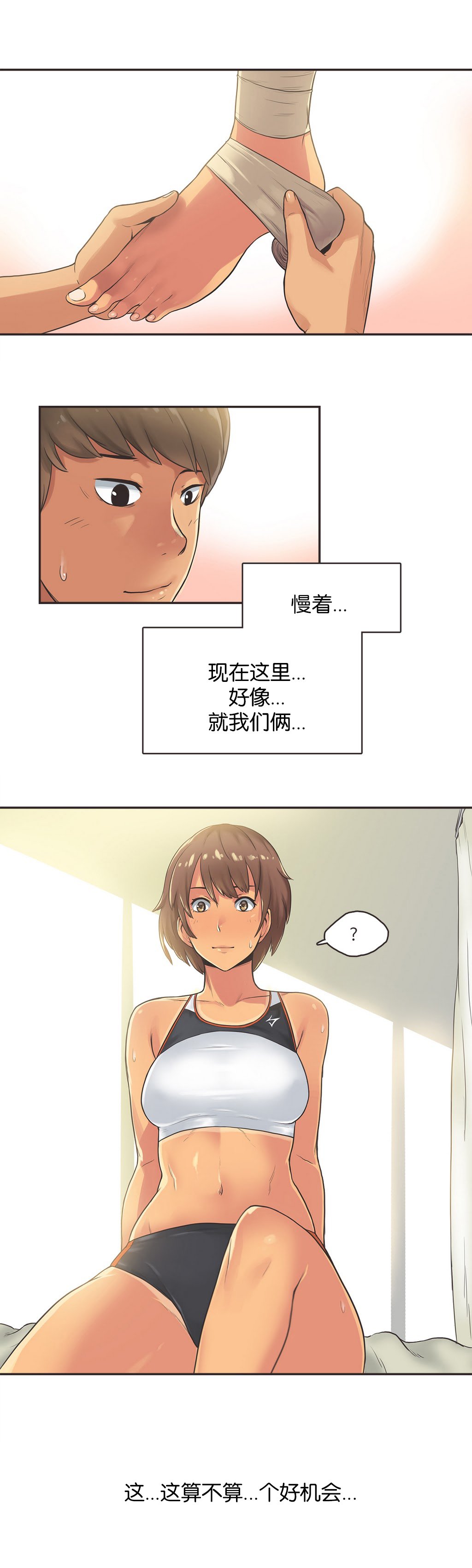 スポーツガールch.1-28