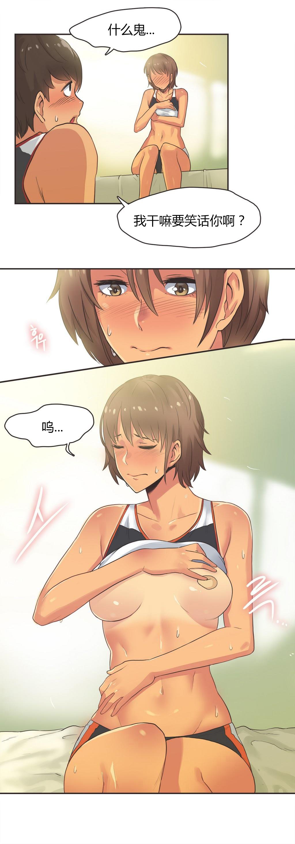 スポーツガールch.1-28