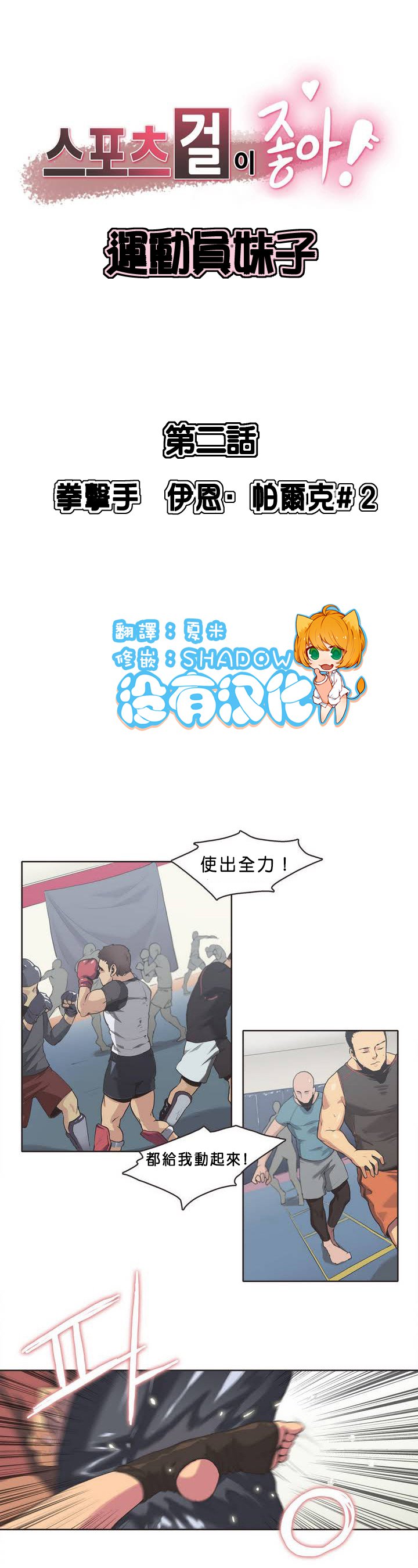 スポーツガールch.1-28