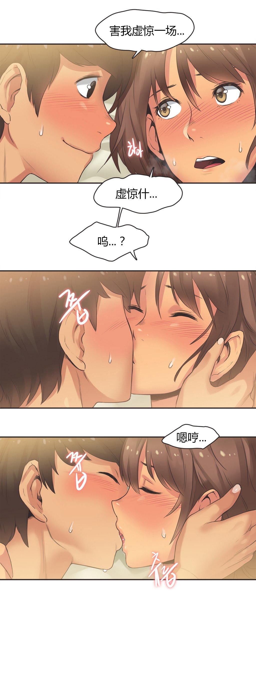 スポーツガールch.1-28