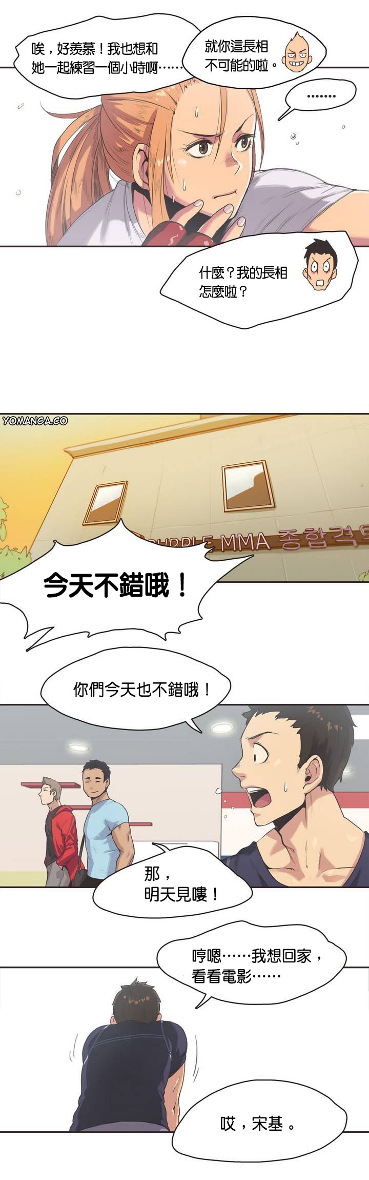スポーツガールch.1-28