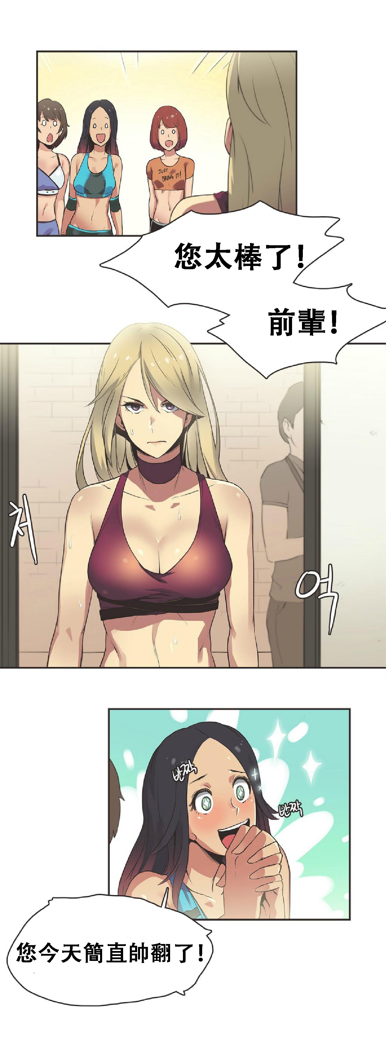スポーツガールch.1-28