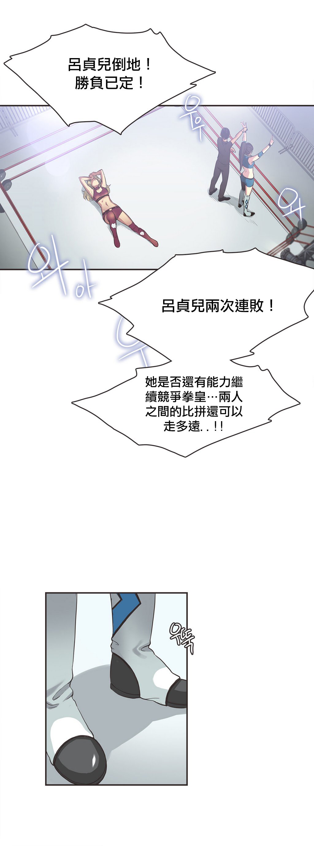 スポーツガールch.1-28