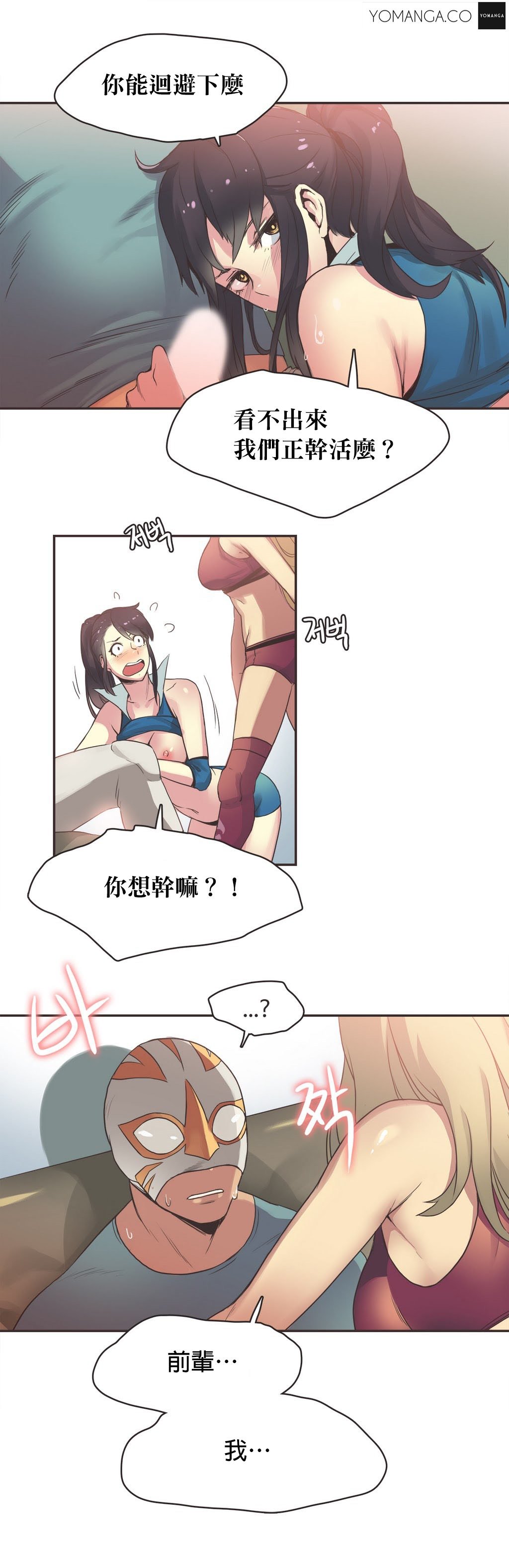 スポーツガールch.1-28