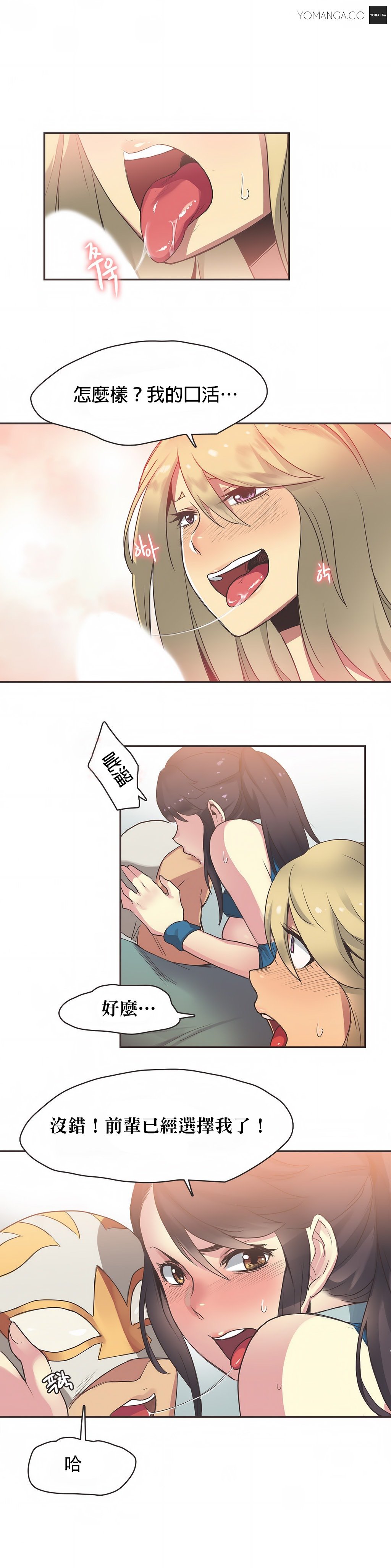 スポーツガールch.1-28