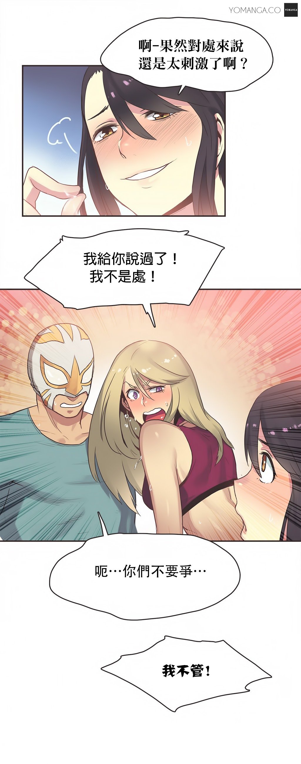 スポーツガールch.1-28