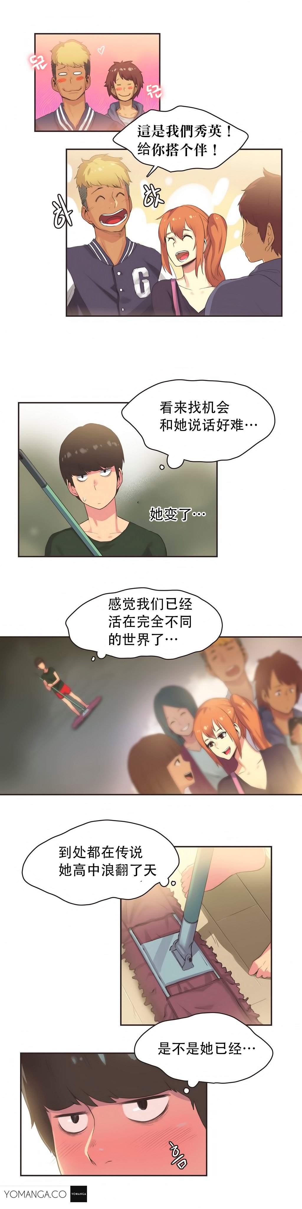 スポーツガールch.1-28