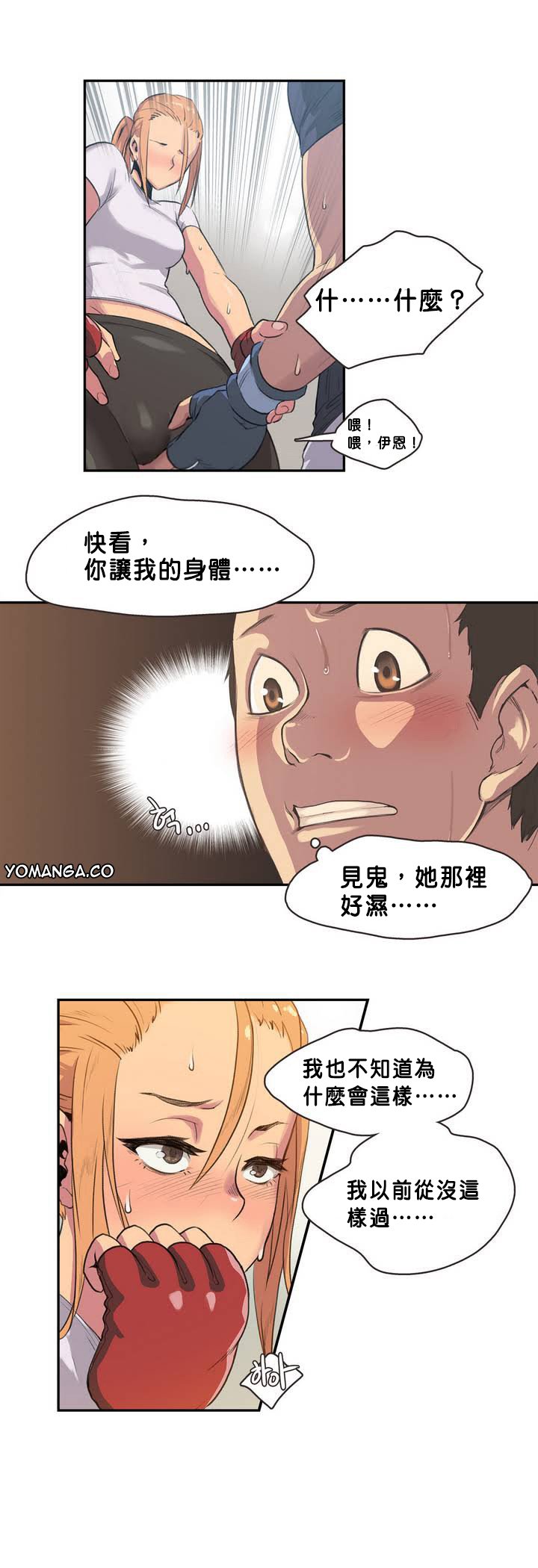スポーツガールch.1-28