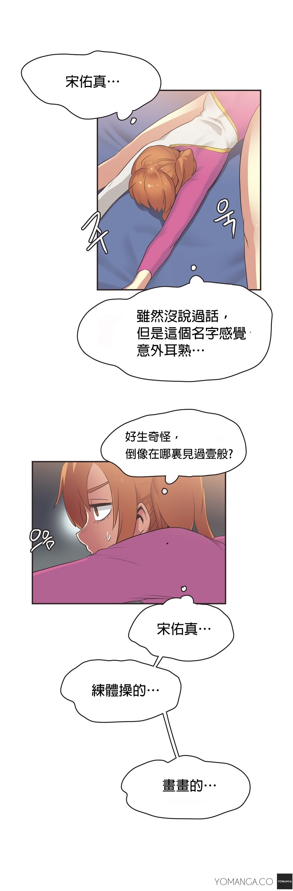 スポーツガールch.1-28