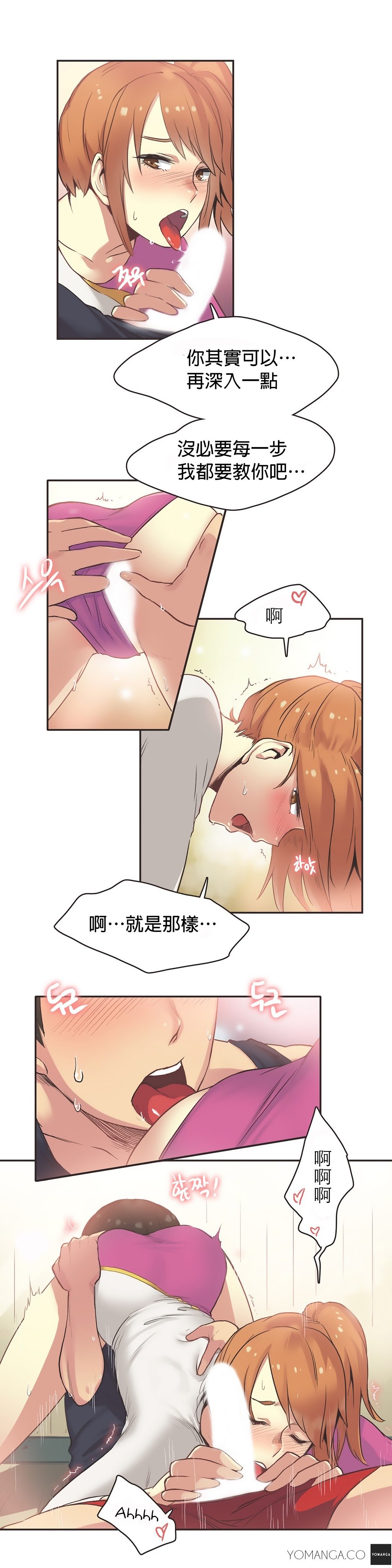 スポーツガールch.1-28