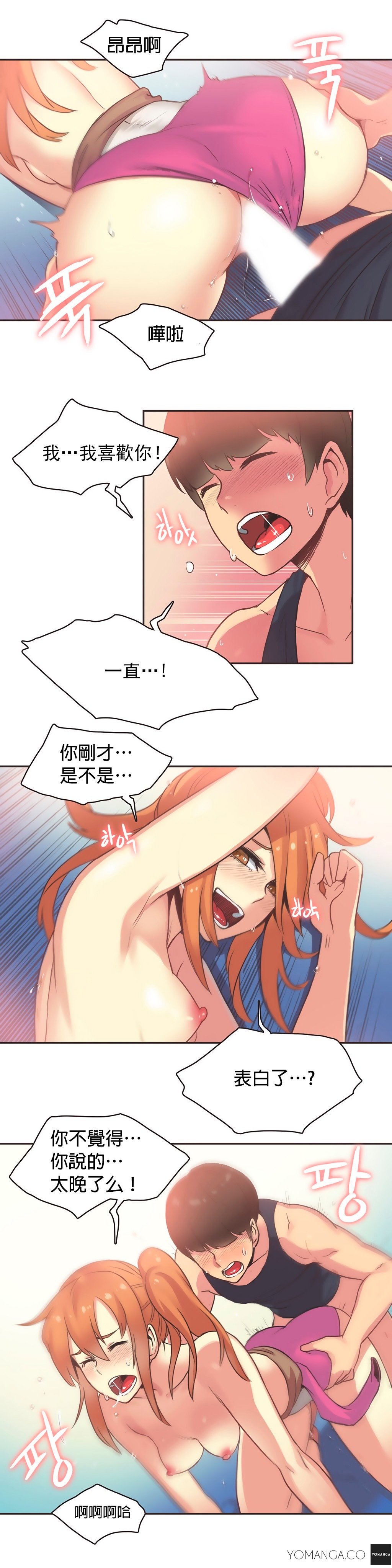 スポーツガールch.1-28