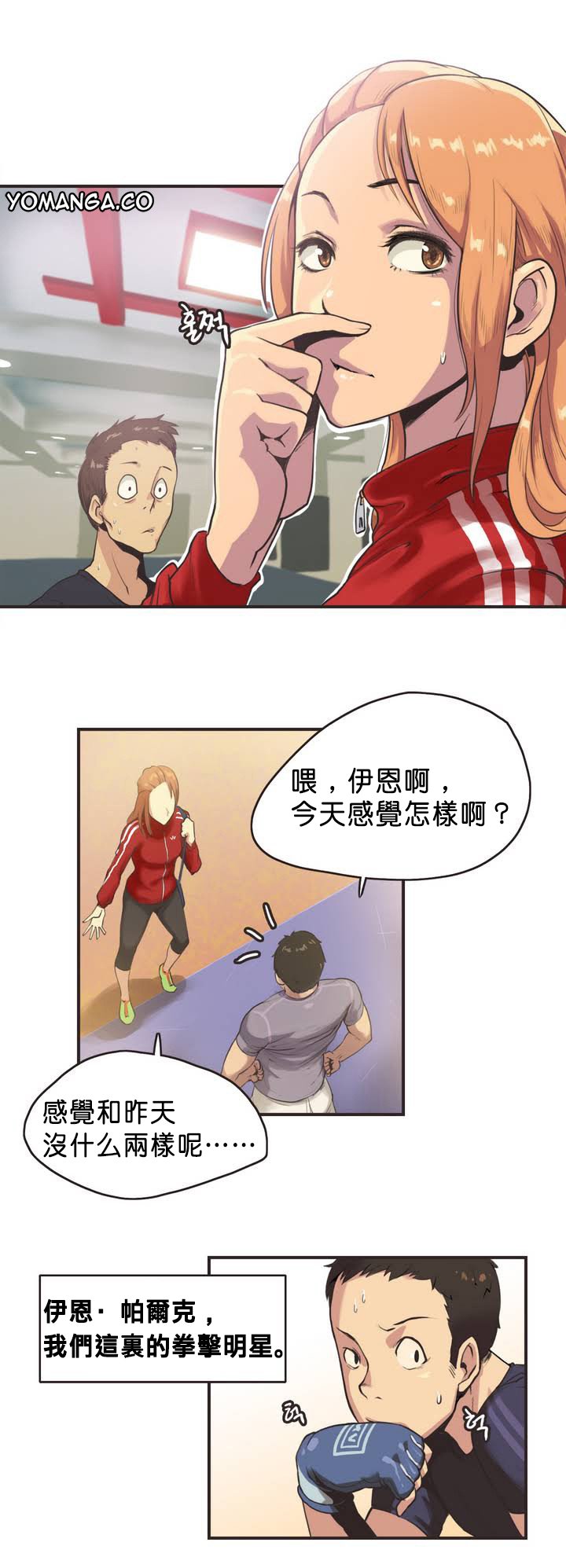 スポーツガールch.1-28