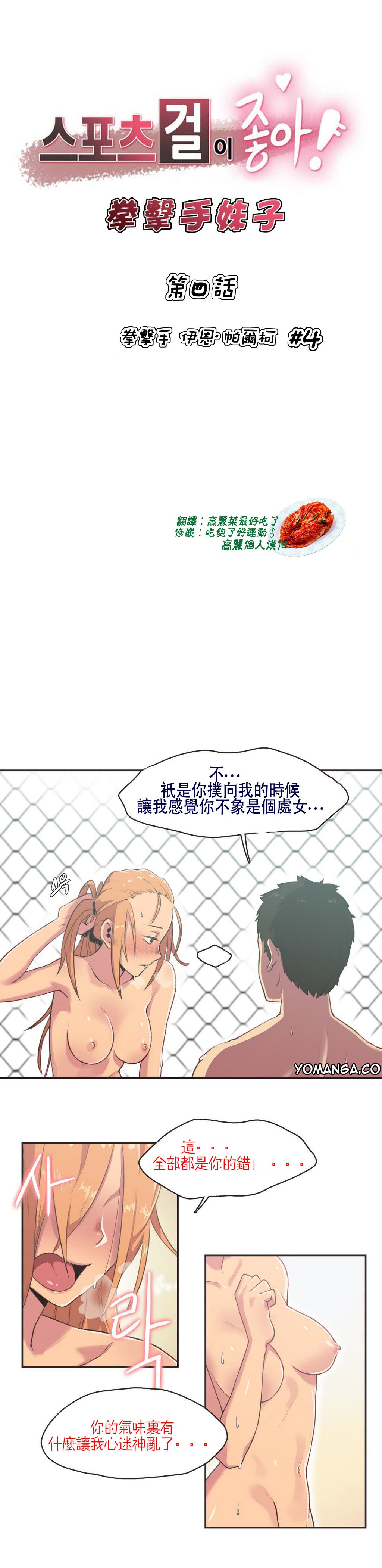 スポーツガールch.1-28