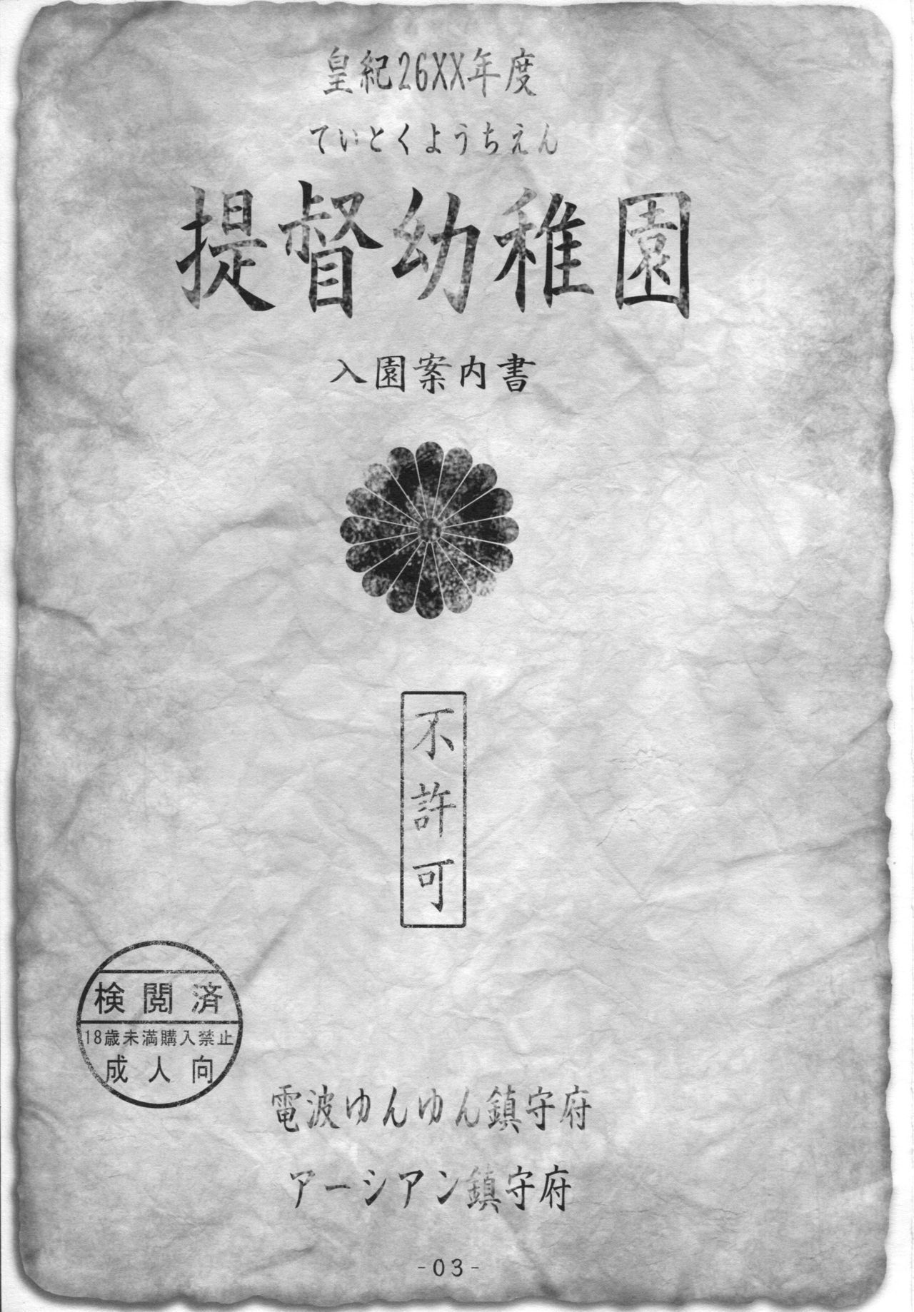 帝徳妖精