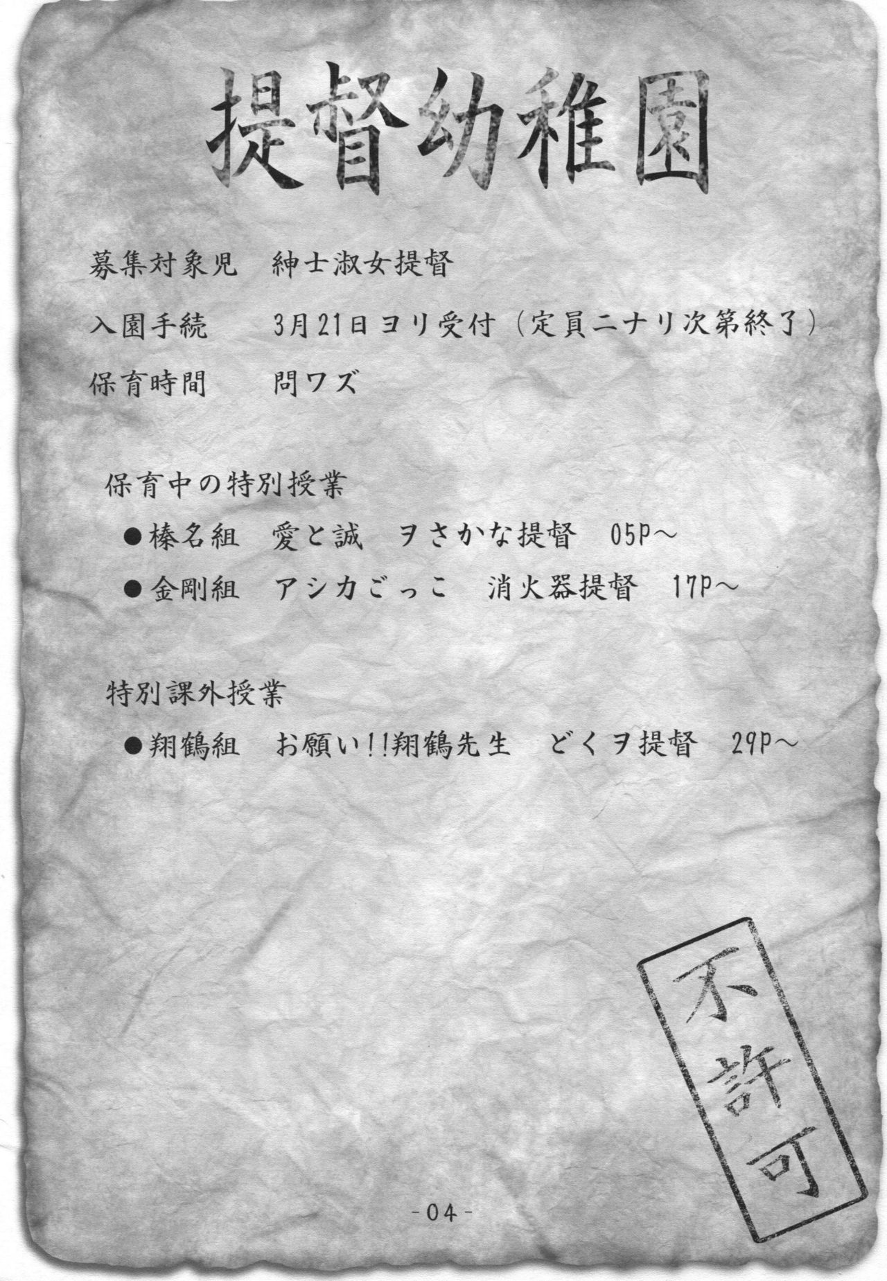 帝徳妖精