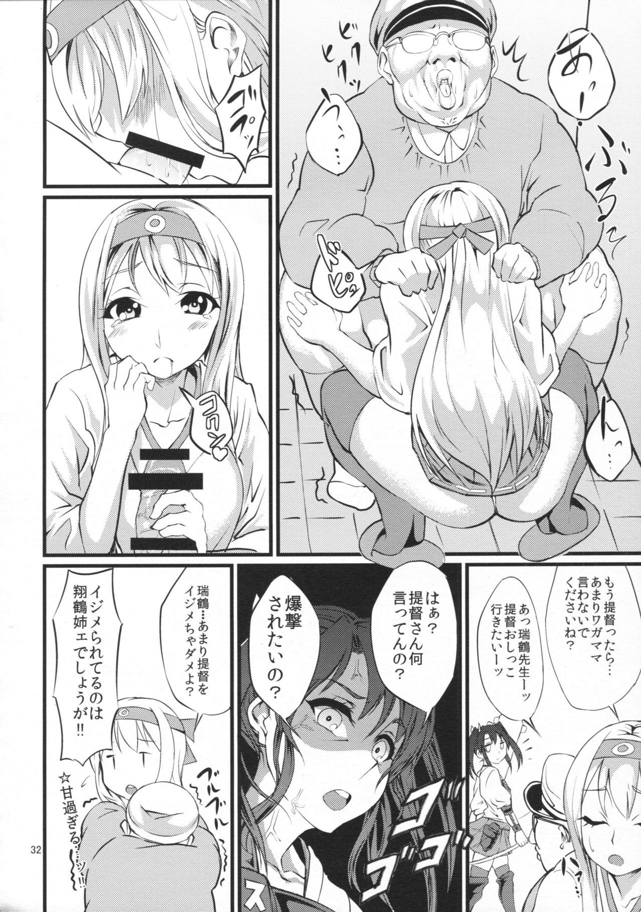 帝徳妖精