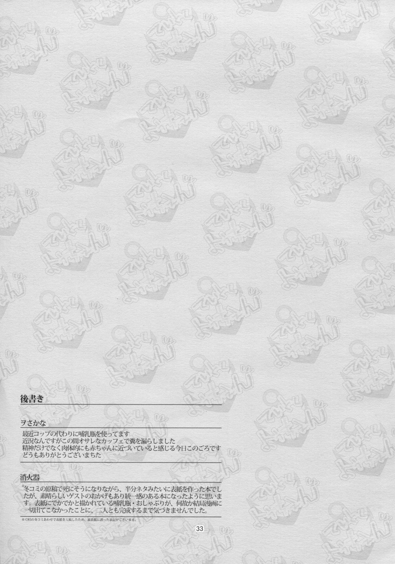 帝徳妖精