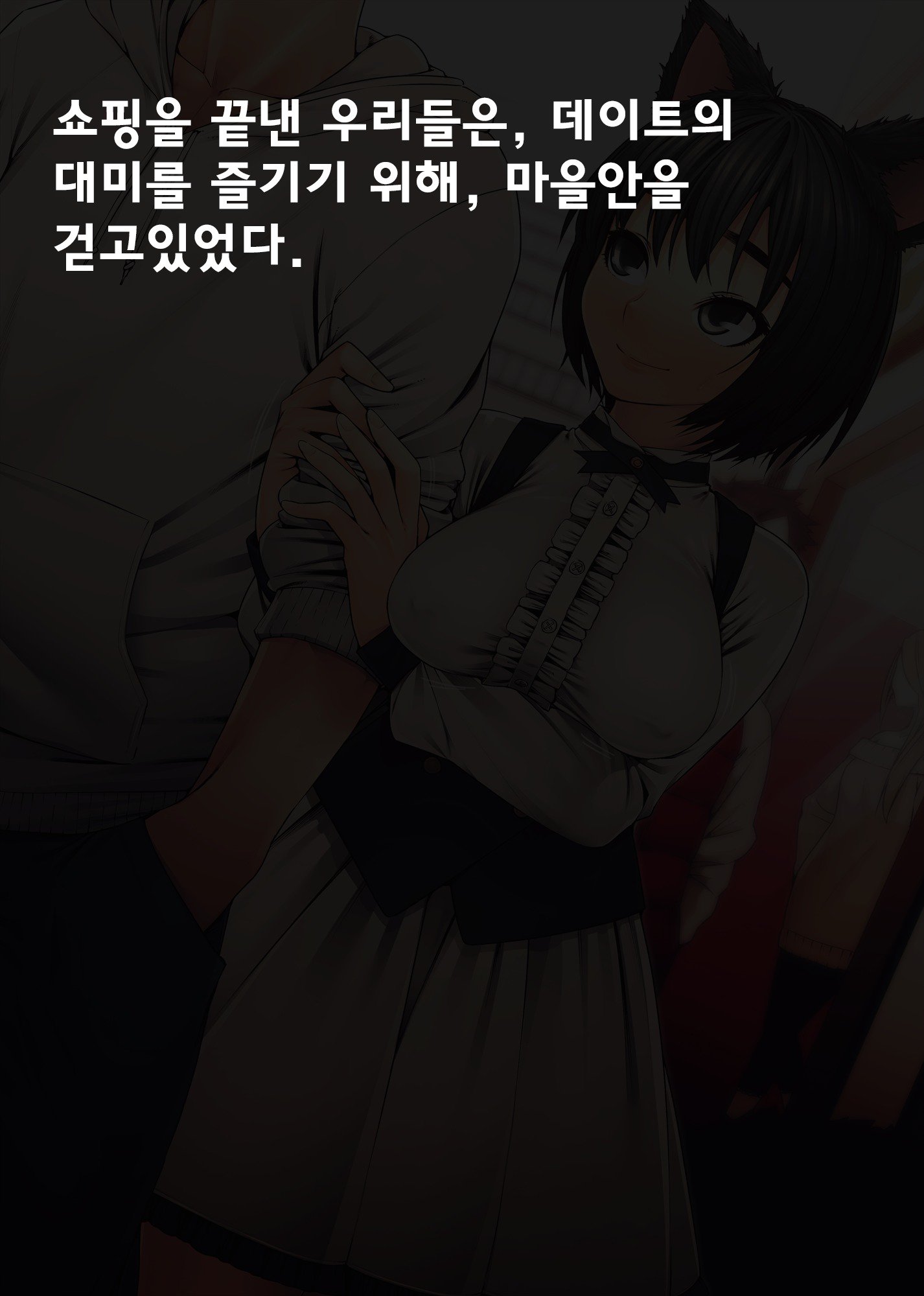義妹に薬を飲ませたら――