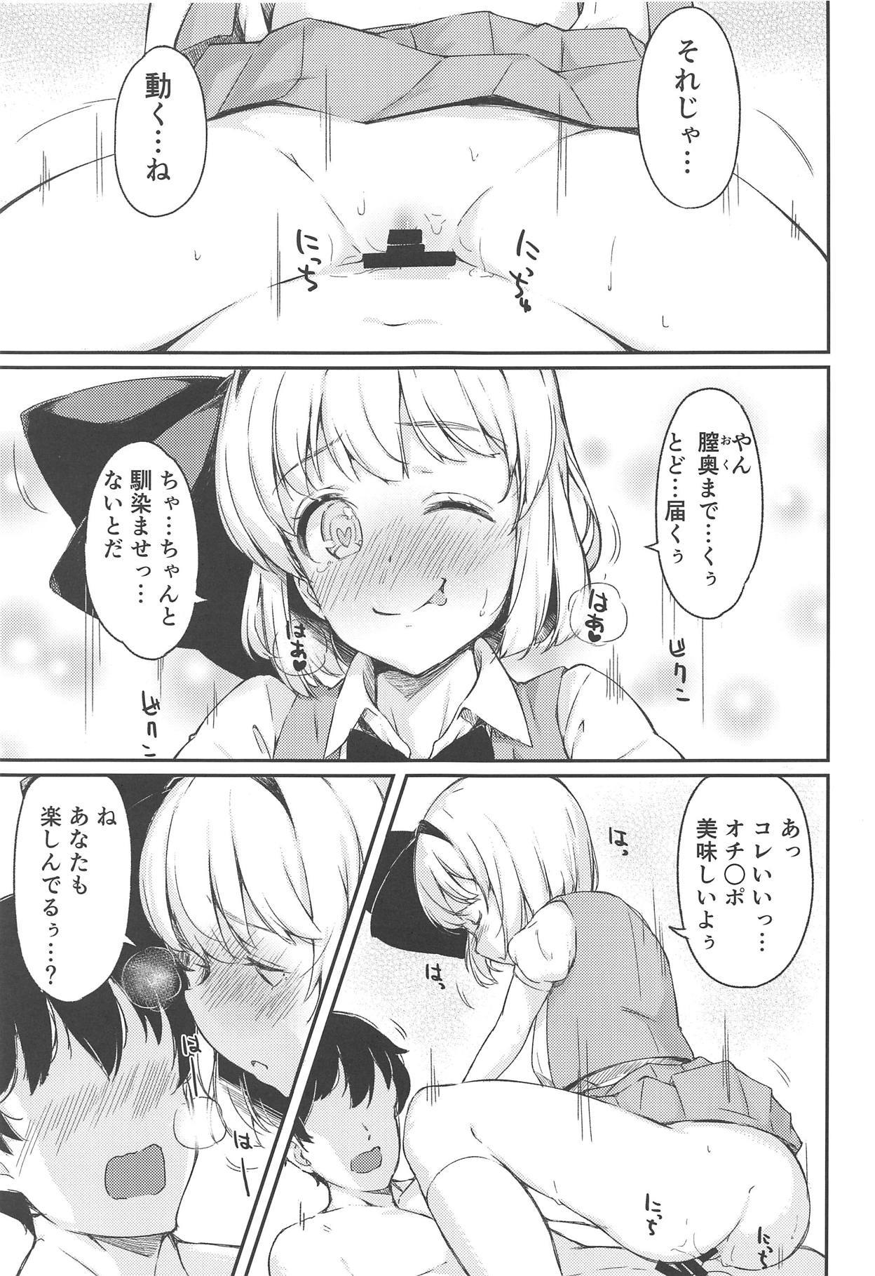 ニワシの娘とタノシイコズクリセックス