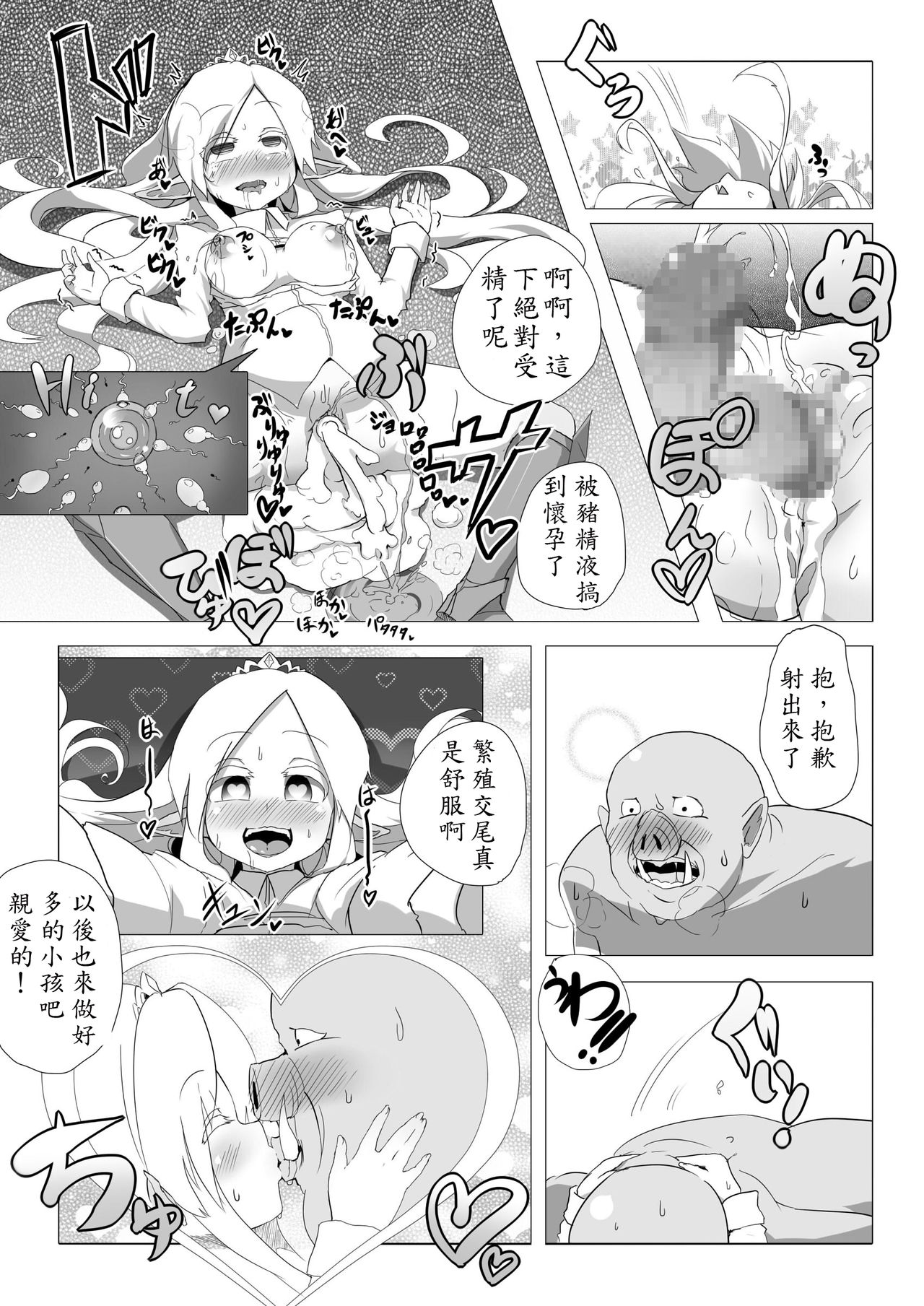 【綾神達樹×信濃ゆら】座敷童子の沖手稲見沢里美の書館