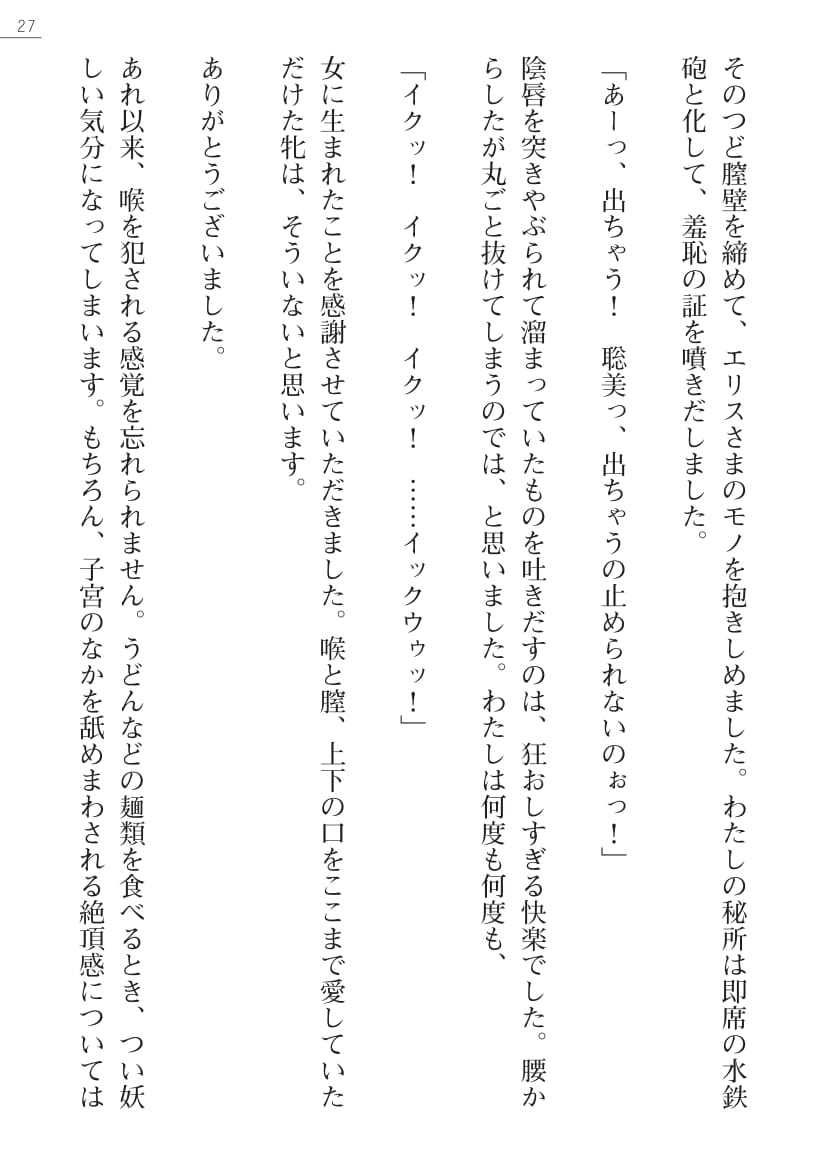 【綾神達樹×信濃ゆら】座敷童子の沖手稲見沢里美の書館
