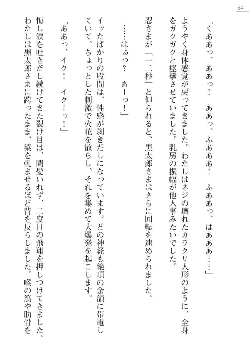 【綾神達樹×信濃ゆら】座敷童子の沖手稲見沢里美の書館