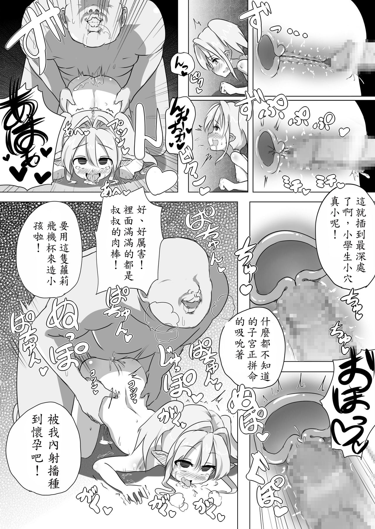【綾神達樹×信濃ゆら】座敷童子の沖手稲見沢里美の書館
