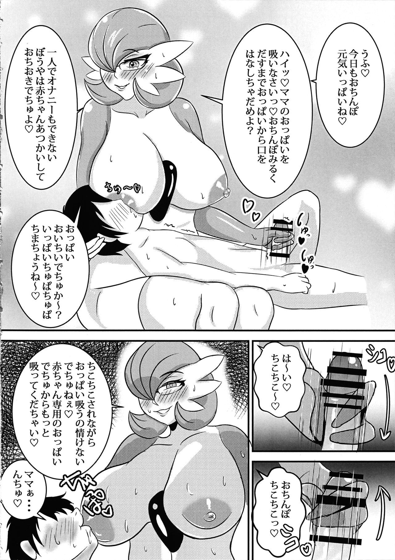 ママモン！