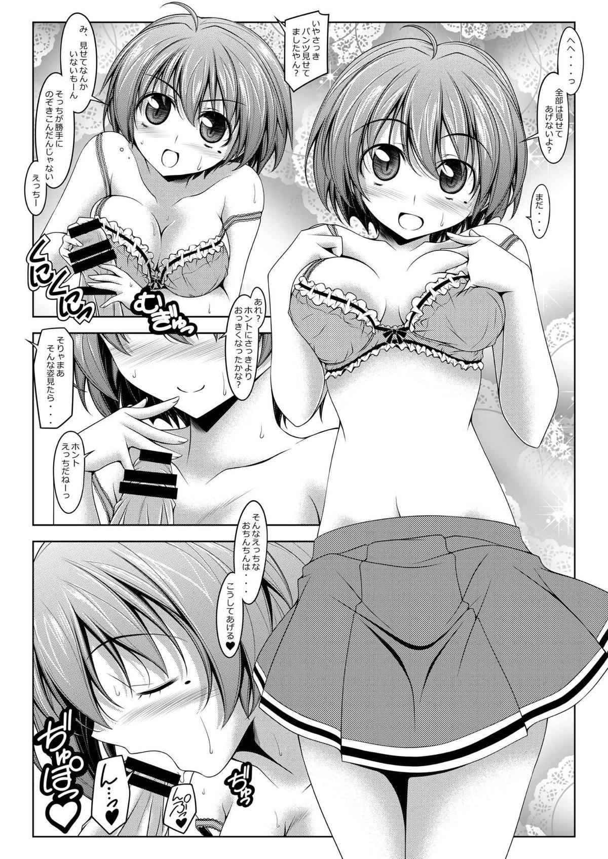日野本のいいえ