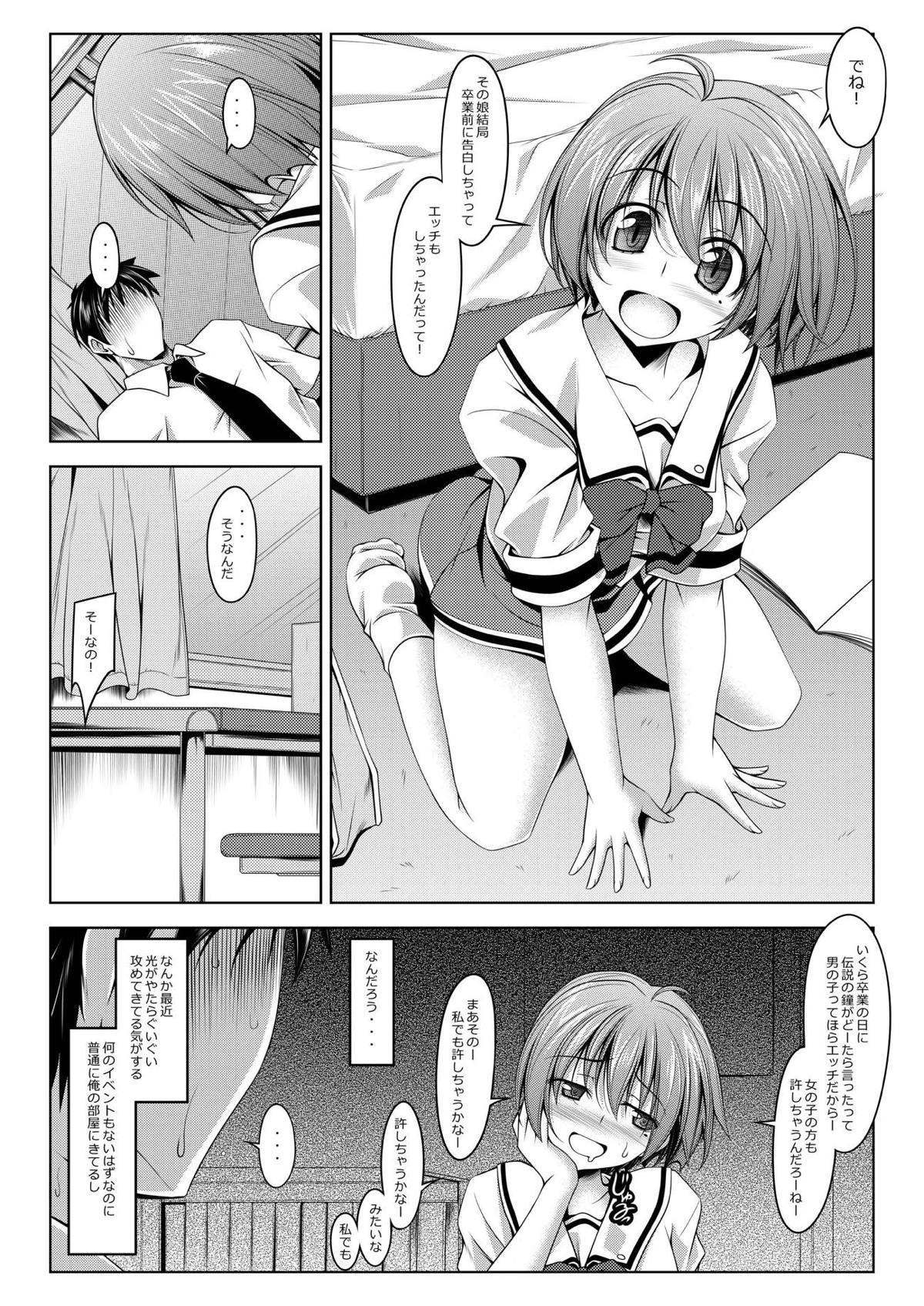 日野本のいいえ