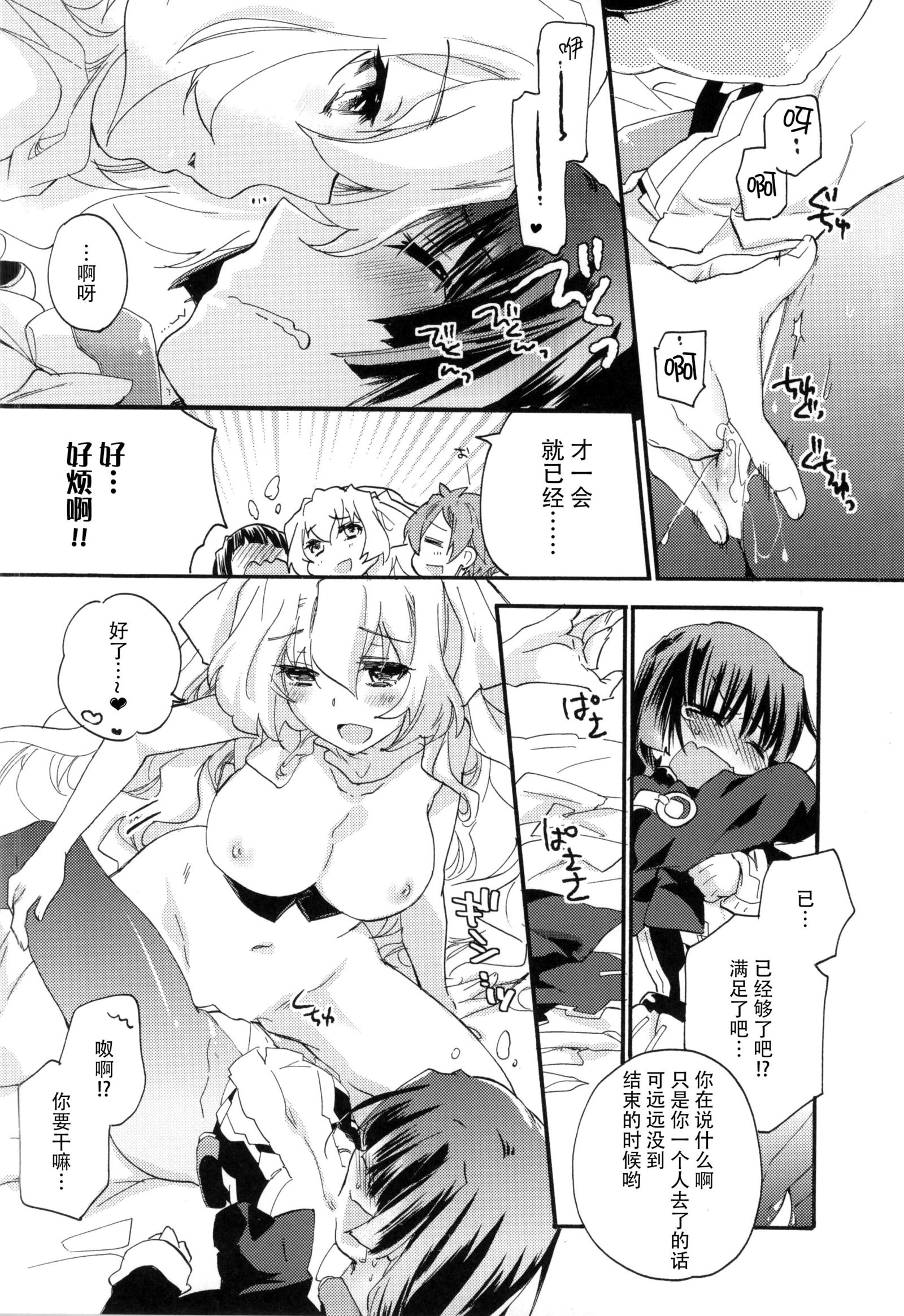 いいおんな？ずるい恩納！