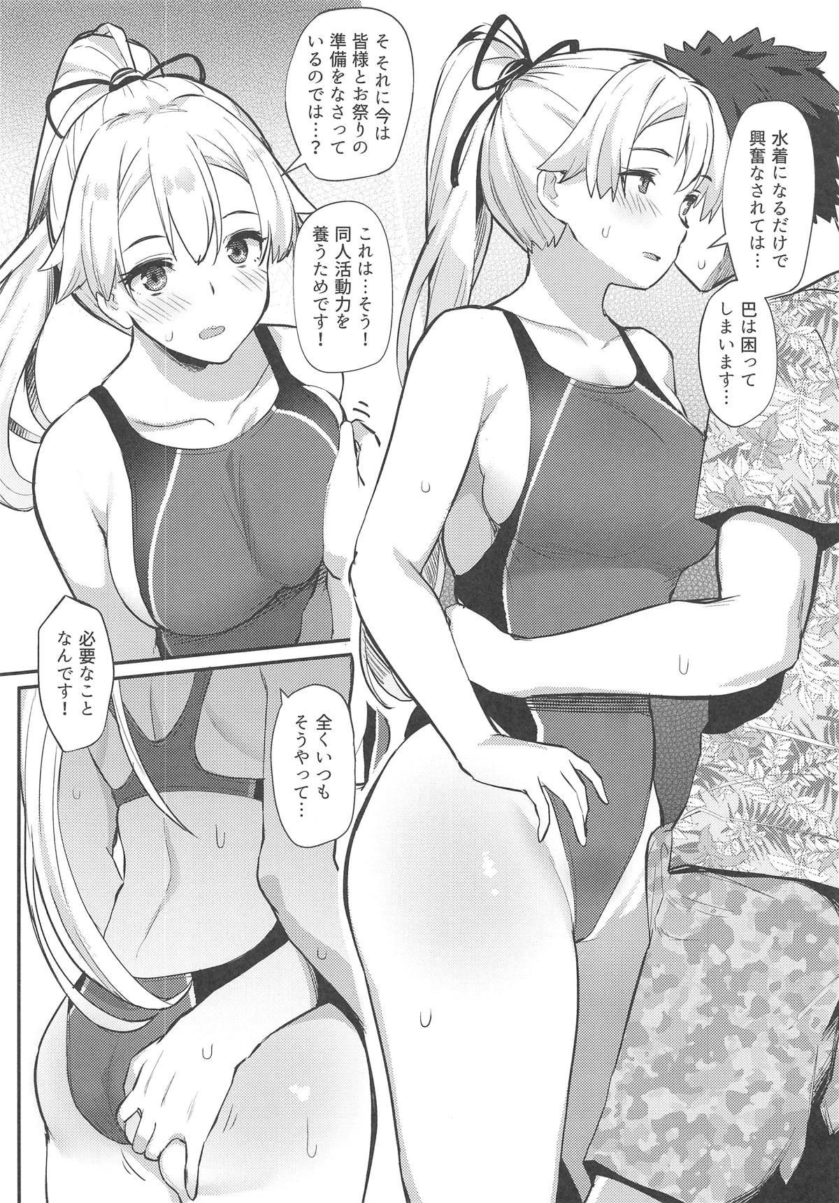 インフェルノサマーフェスティバル